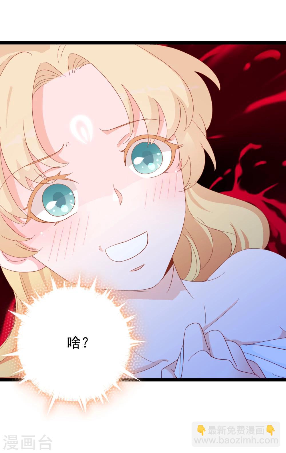 序章 霸道众神爱上我！-第1话