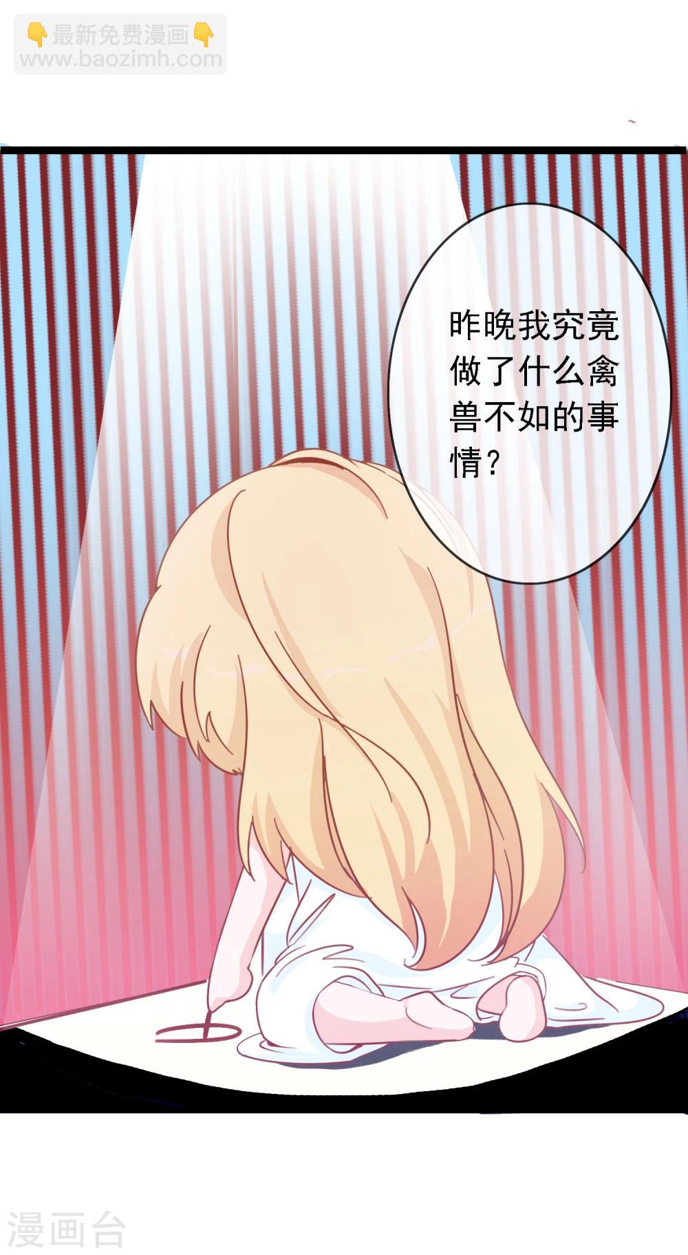 序章 霸道众神爱上我！-第1话