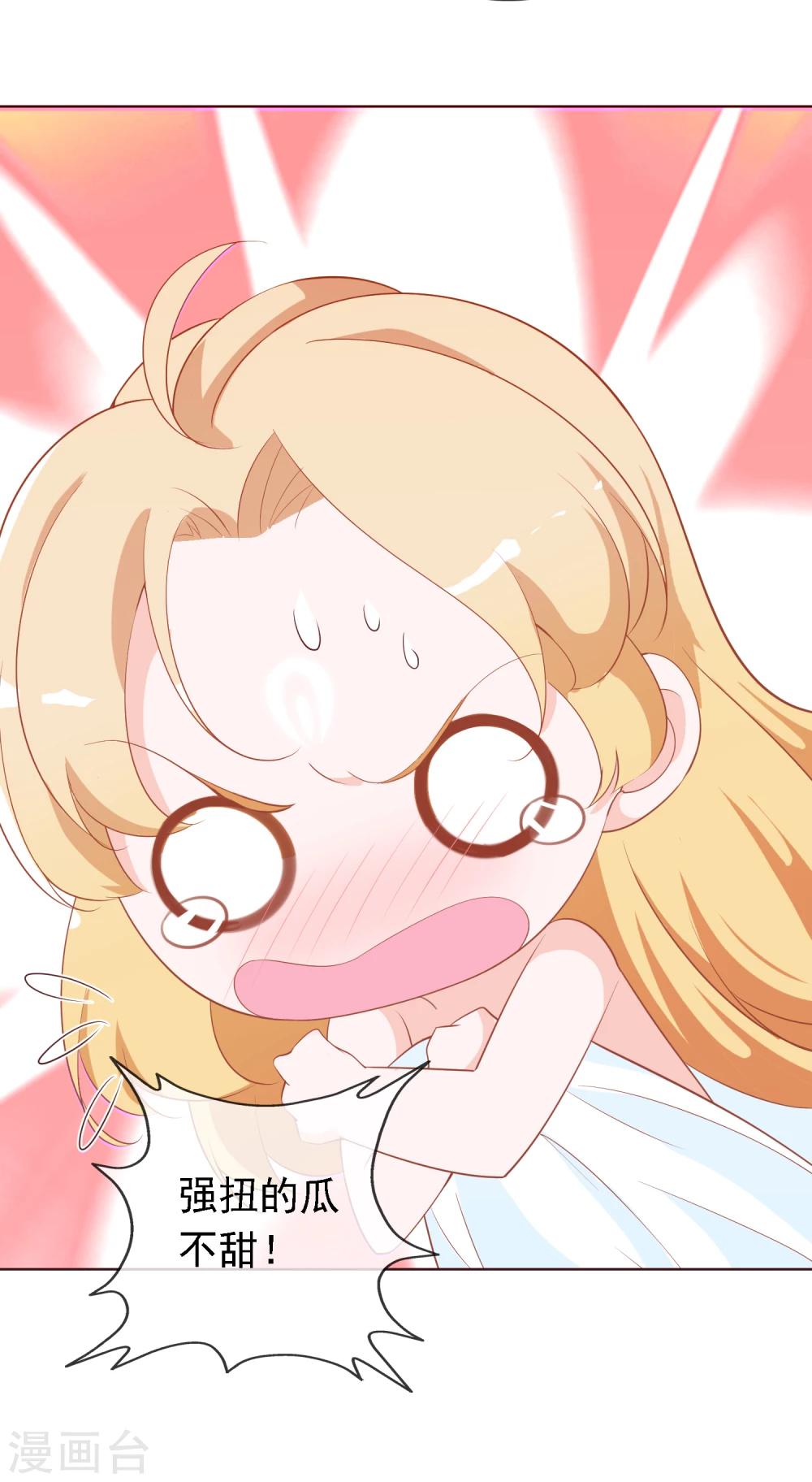 序章 霸道众神爱上我！-第1话