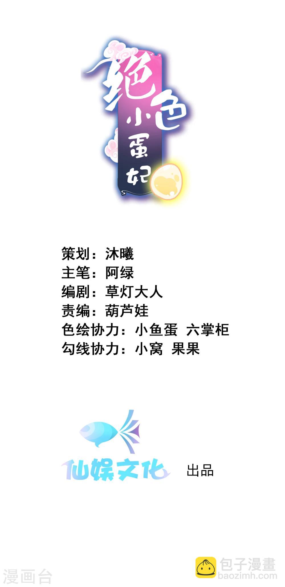 序章 霸道众神爱上我！-第1话