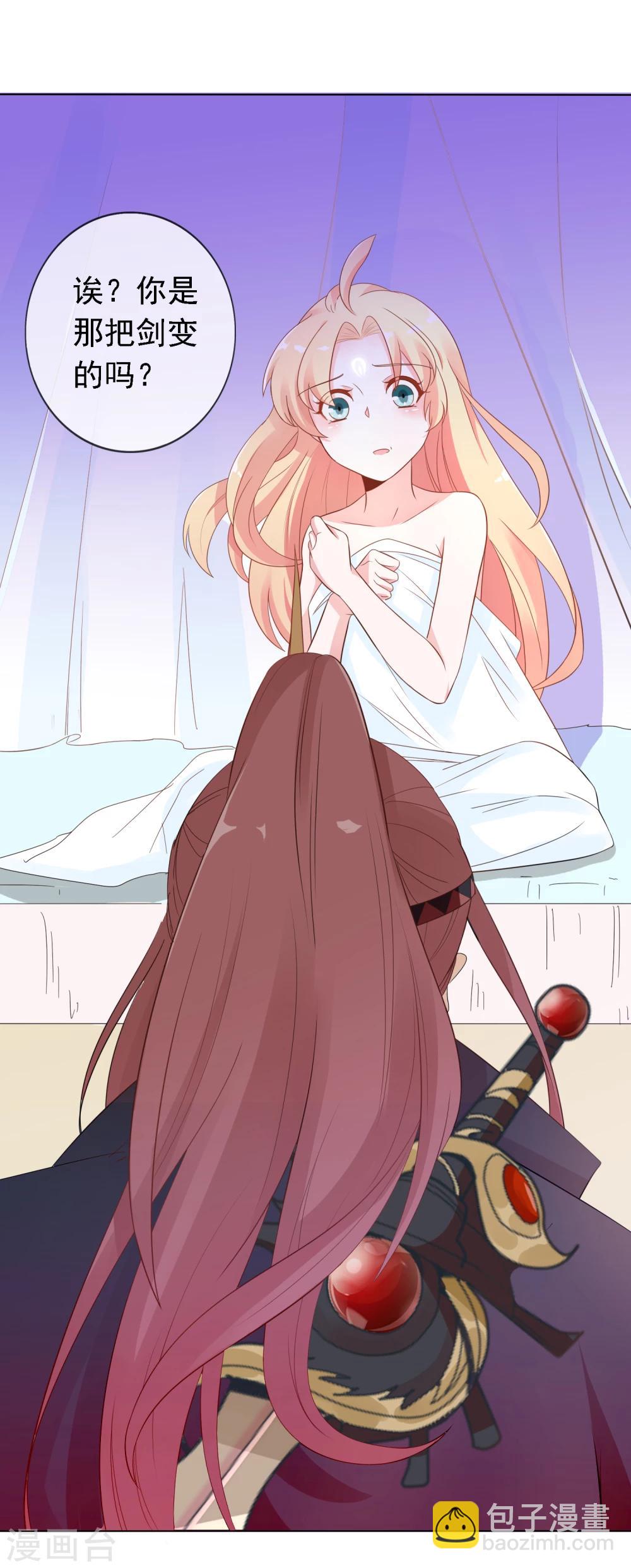 序章 霸道众神爱上我！-第1话