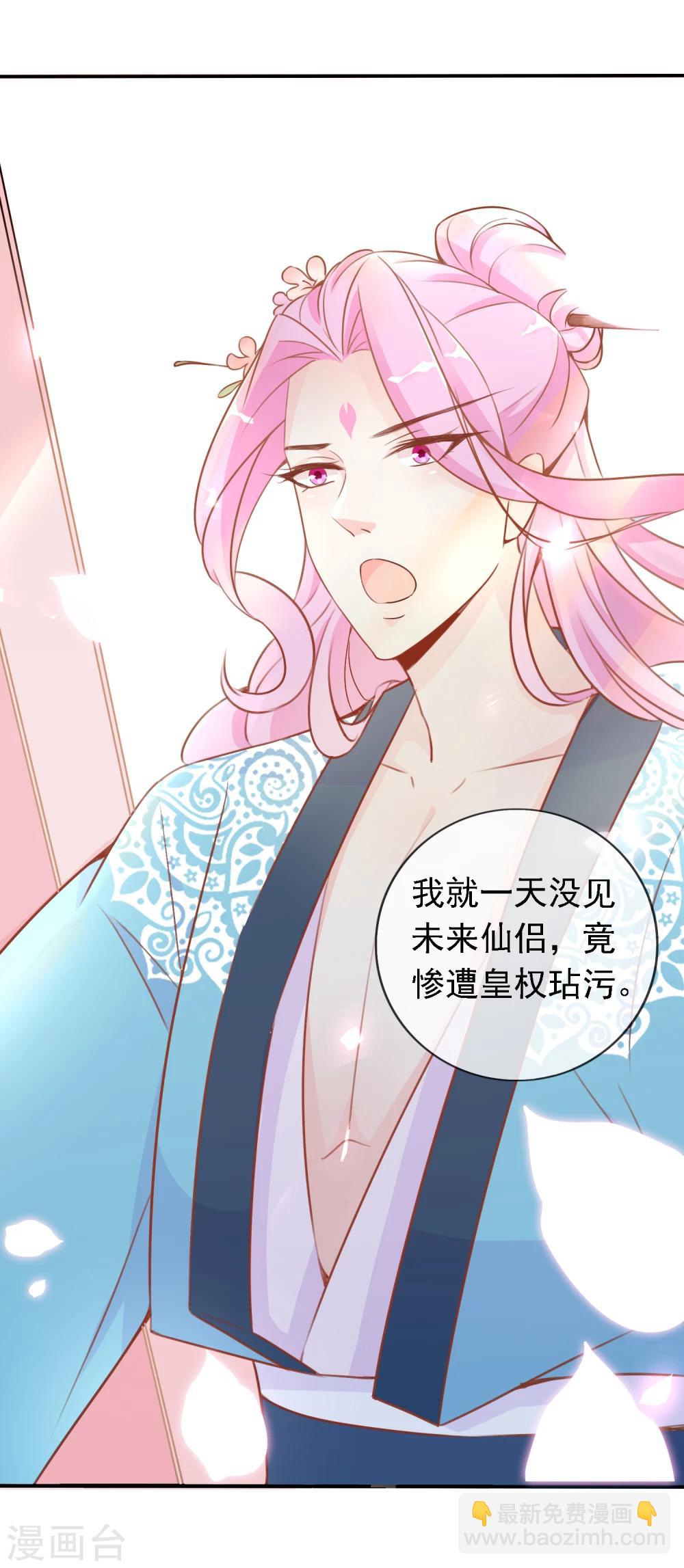 序章 霸道众神爱上我！-第1话