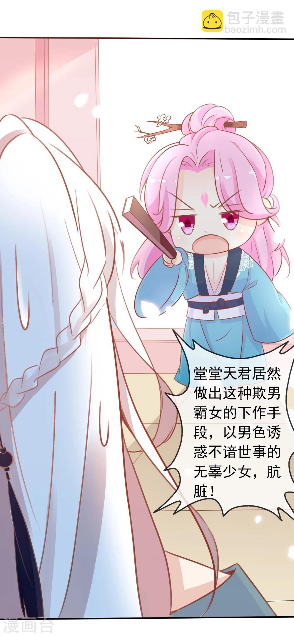 序章 霸道众神爱上我！-第1话