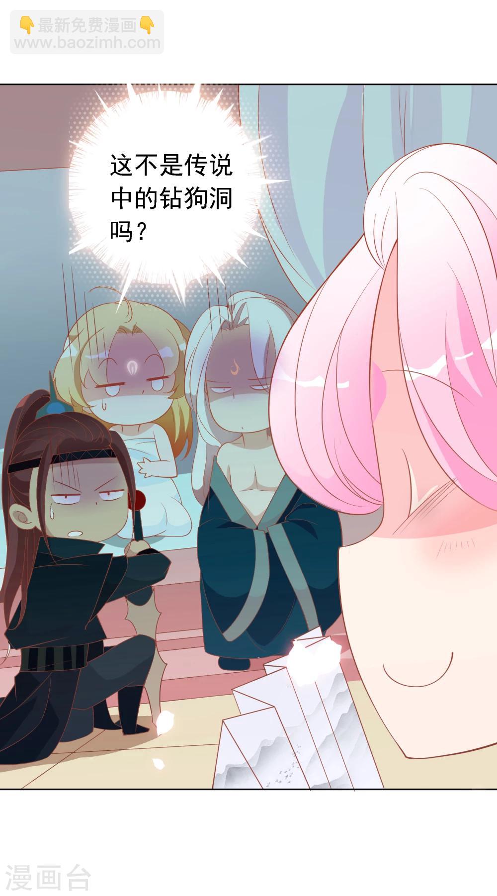 序章 霸道众神爱上我！-第1话