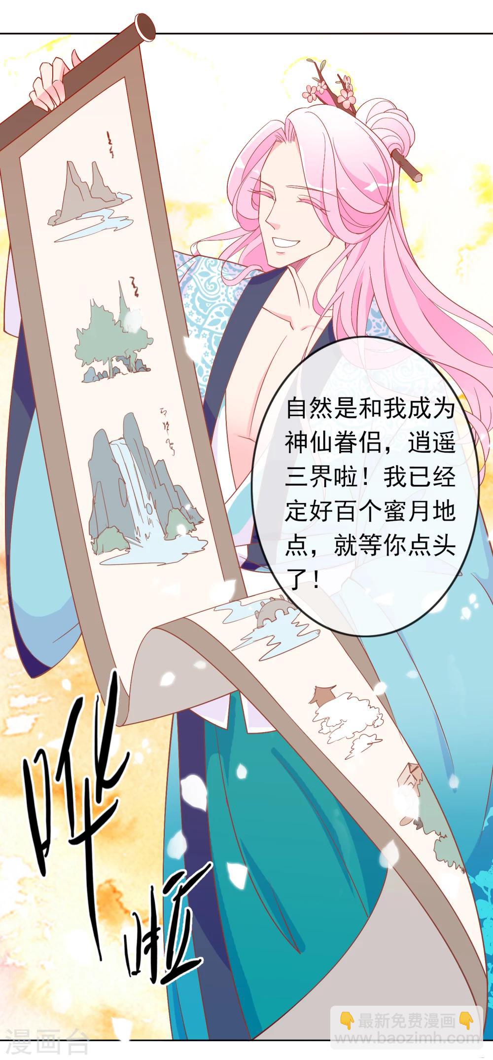 序章 霸道众神爱上我！-第1话