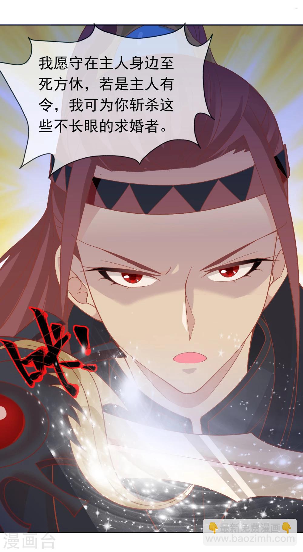 序章 霸道众神爱上我！-第1话