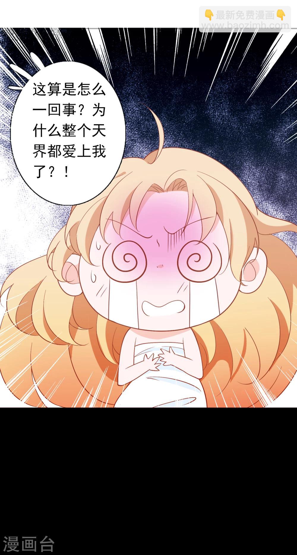 序章 霸道众神爱上我！-第1话