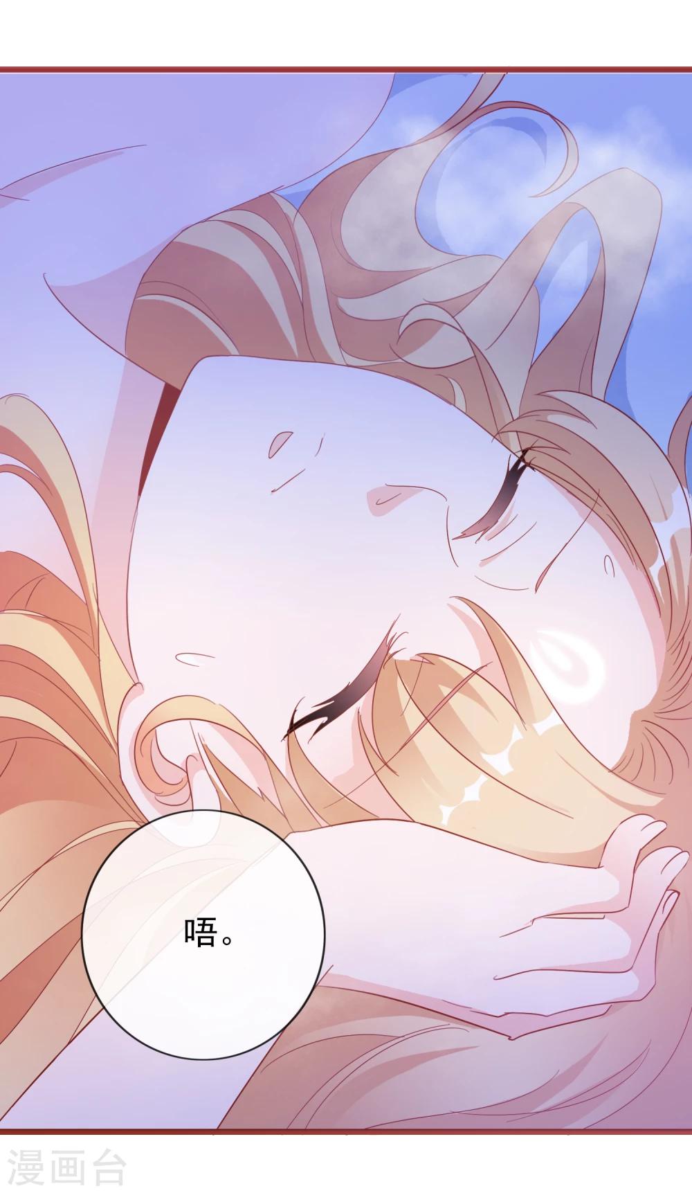 序章 霸道众神爱上我！-第1话