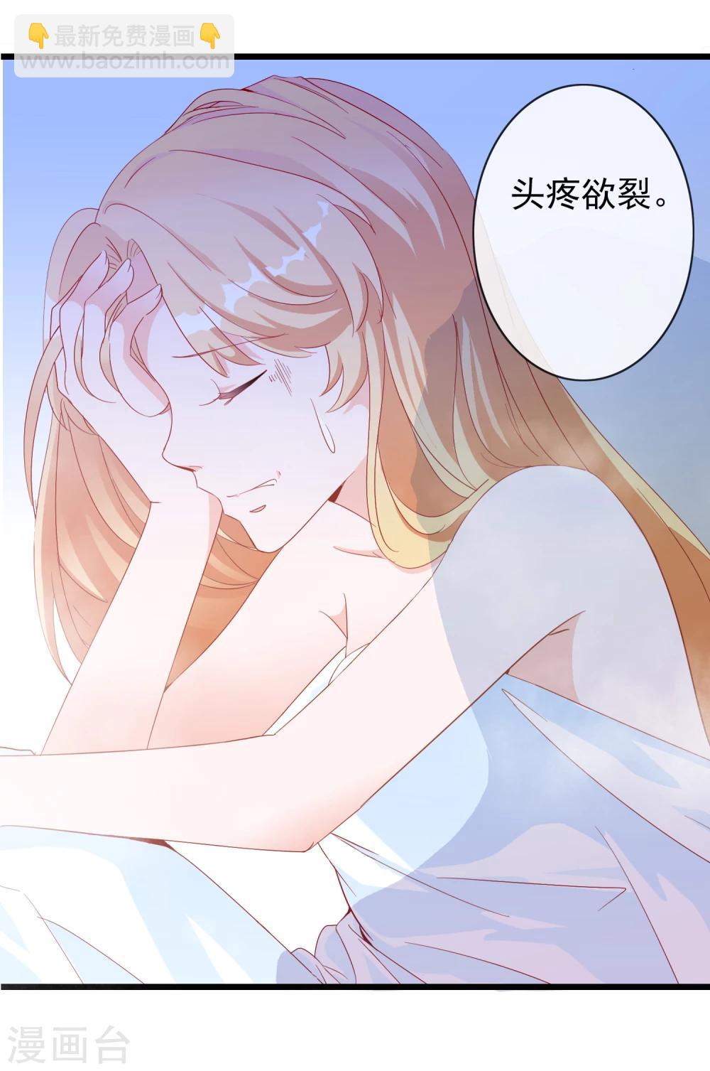 序章 霸道众神爱上我！-第1话