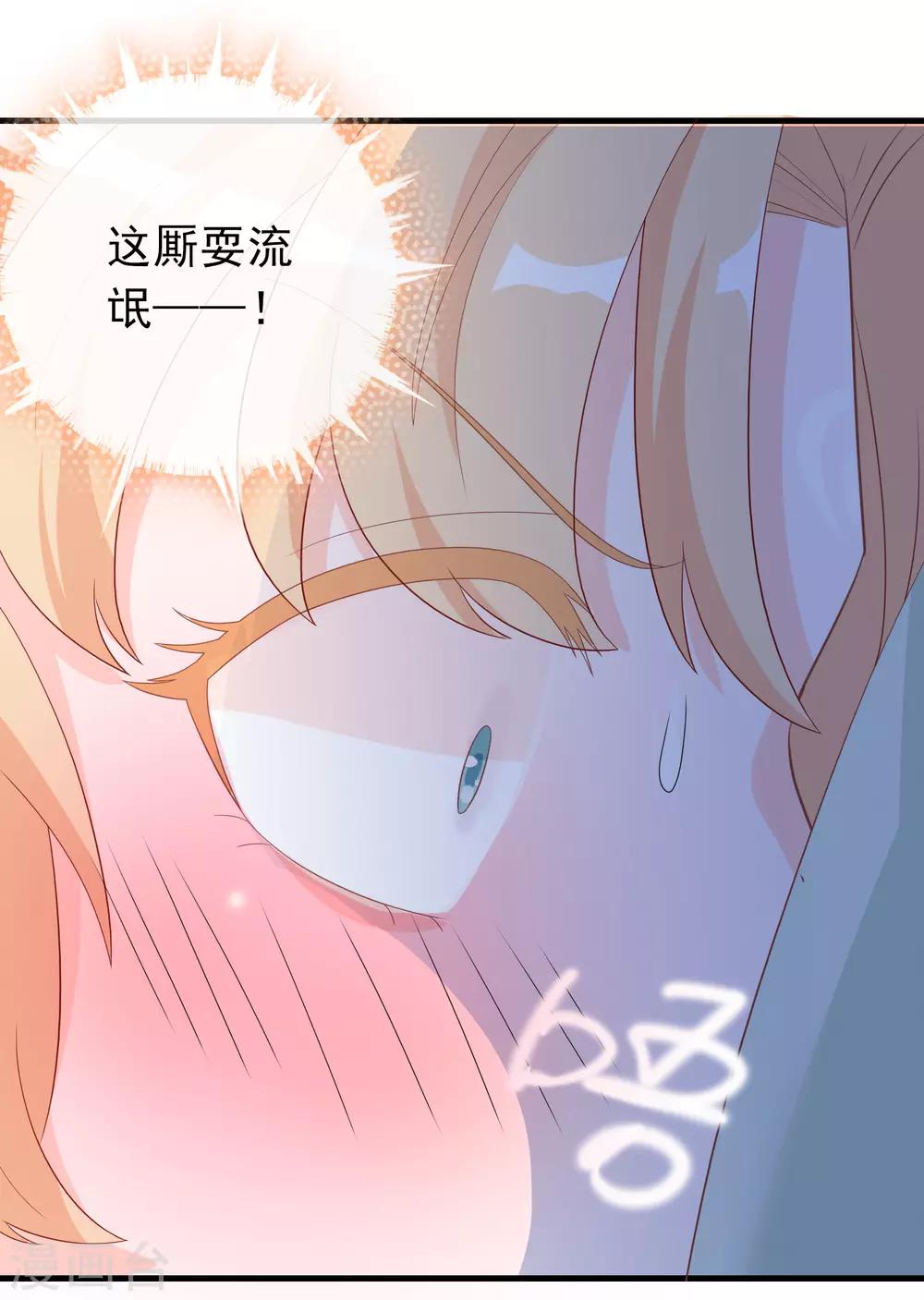 第9话 修炼的第一步是阴阳调和！-第11话