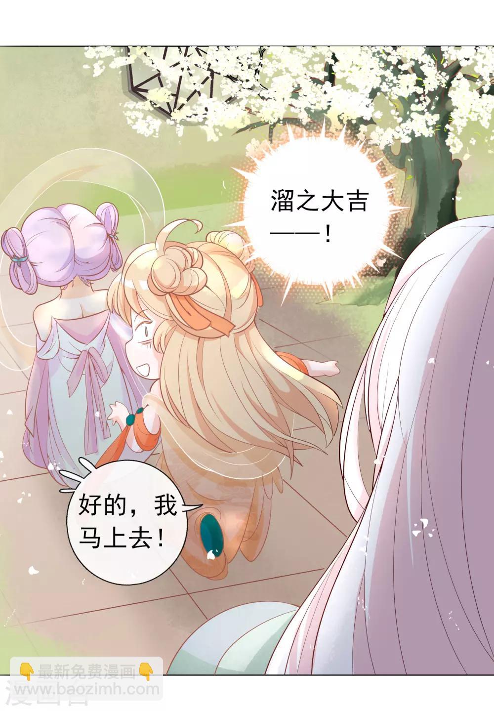 第9话 修炼的第一步是阴阳调和！-第11话