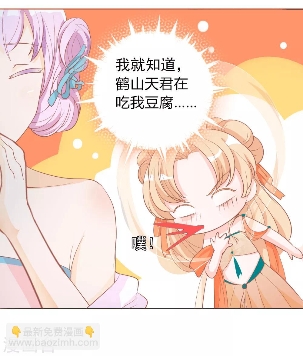 第9话 修炼的第一步是阴阳调和！-第11话