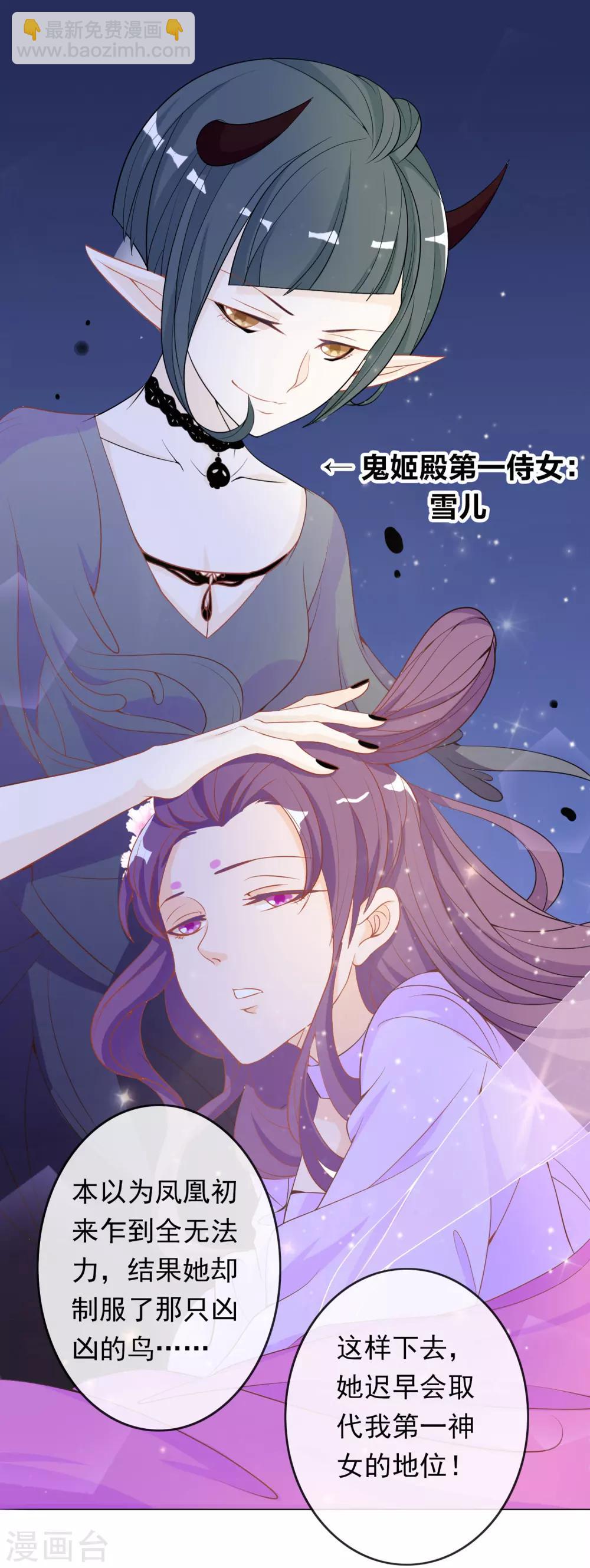 第9话 修炼的第一步是阴阳调和！-第11话