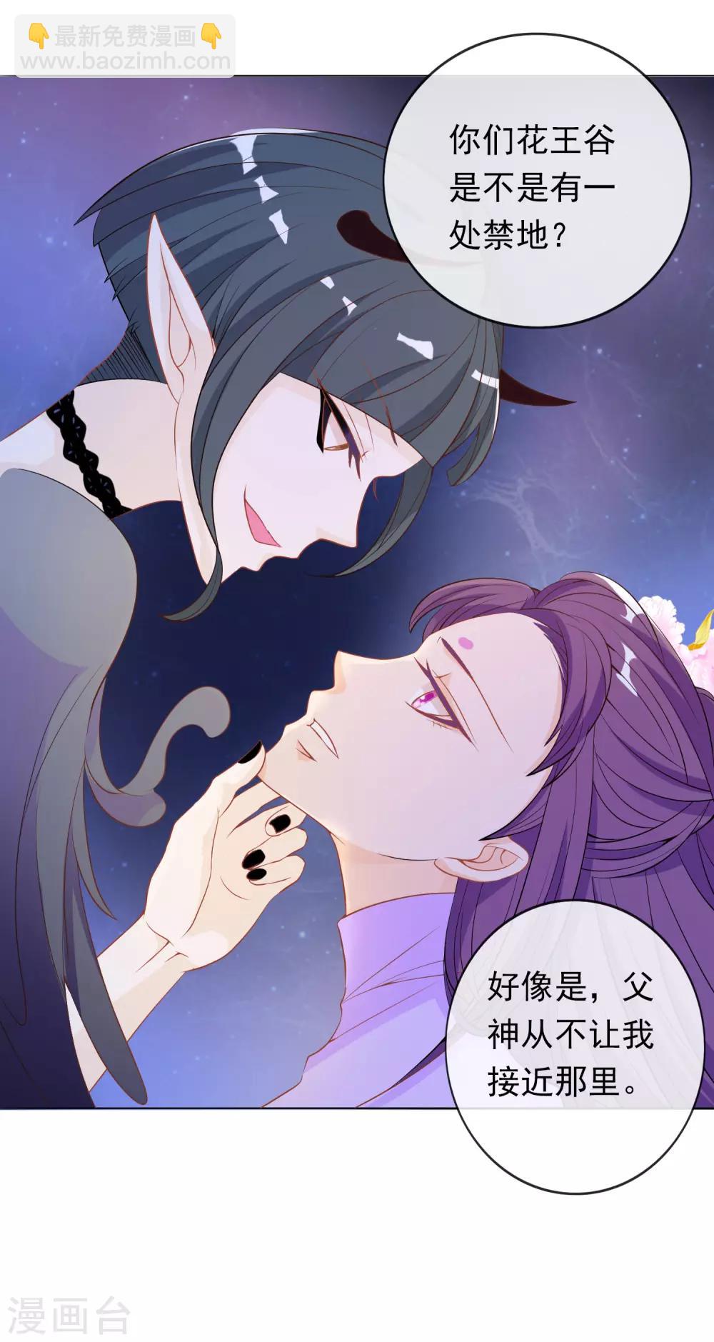 第9话 修炼的第一步是阴阳调和！-第11话