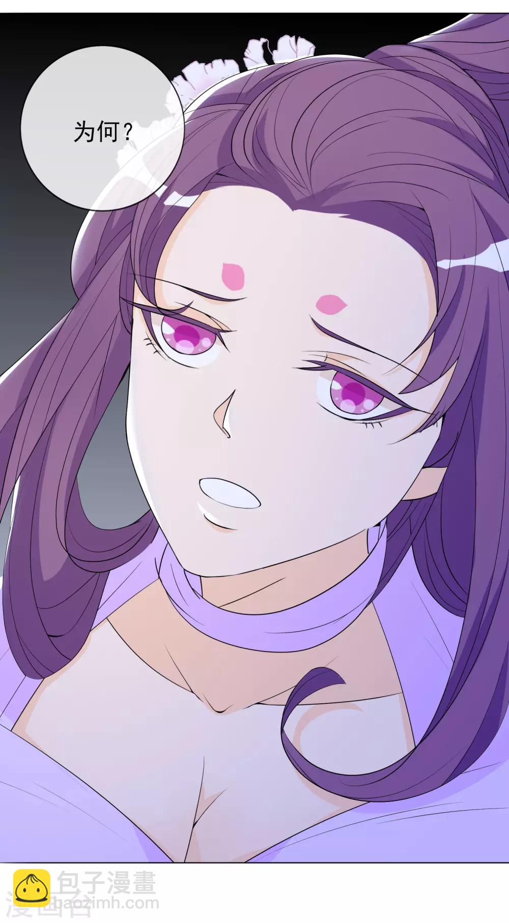 第9话 修炼的第一步是阴阳调和！-第11话