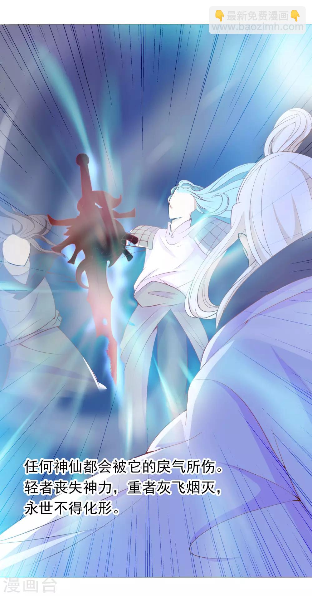 第9话 修炼的第一步是阴阳调和！-第11话