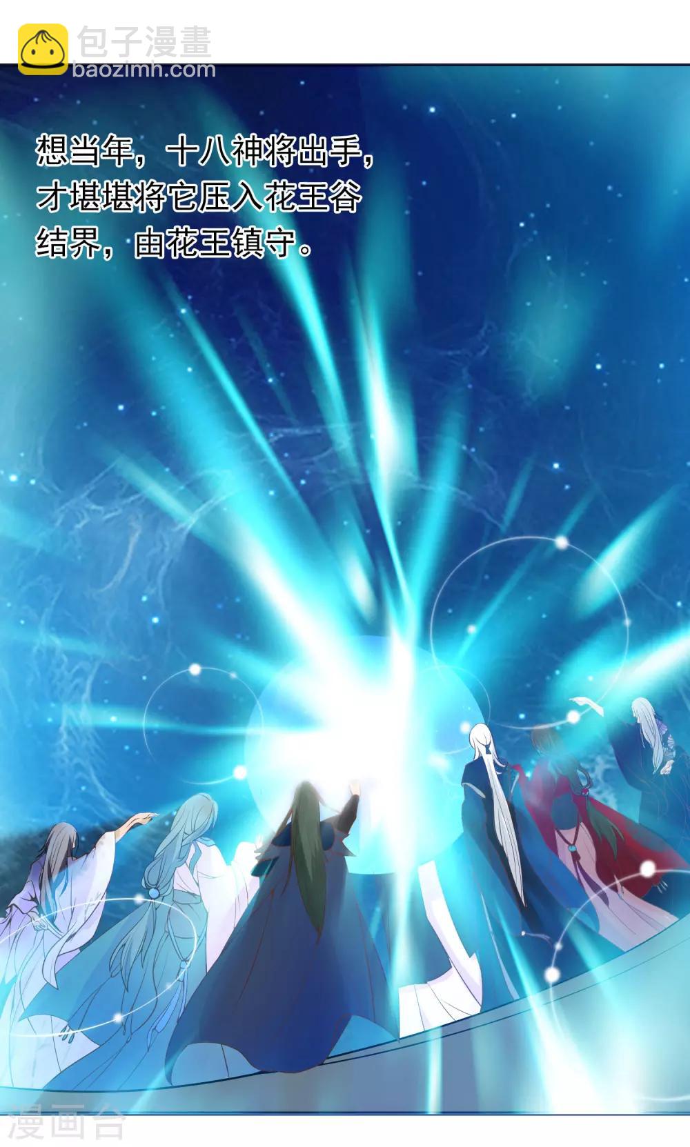 第9话 修炼的第一步是阴阳调和！-第11话