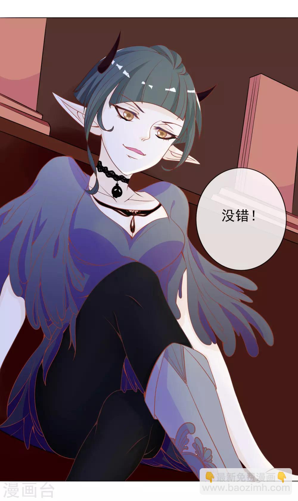 第9话 修炼的第一步是阴阳调和！-第11话