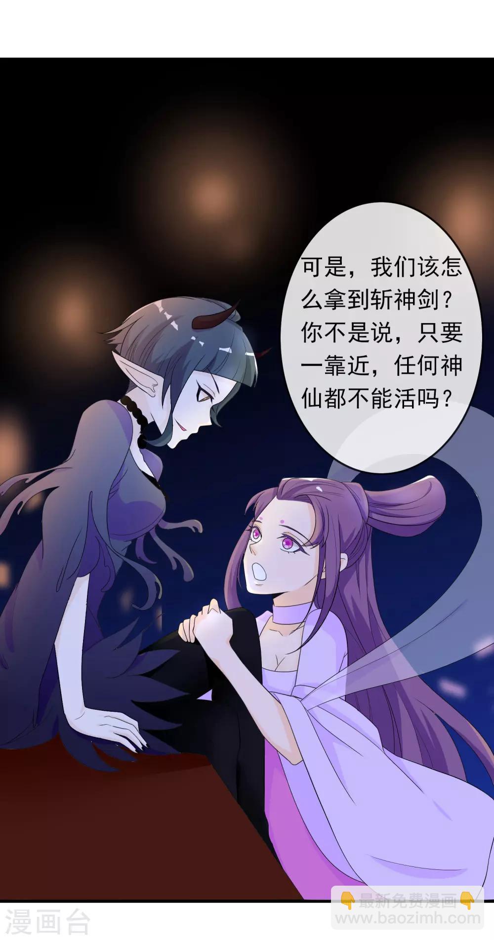 第9话 修炼的第一步是阴阳调和！-第11话