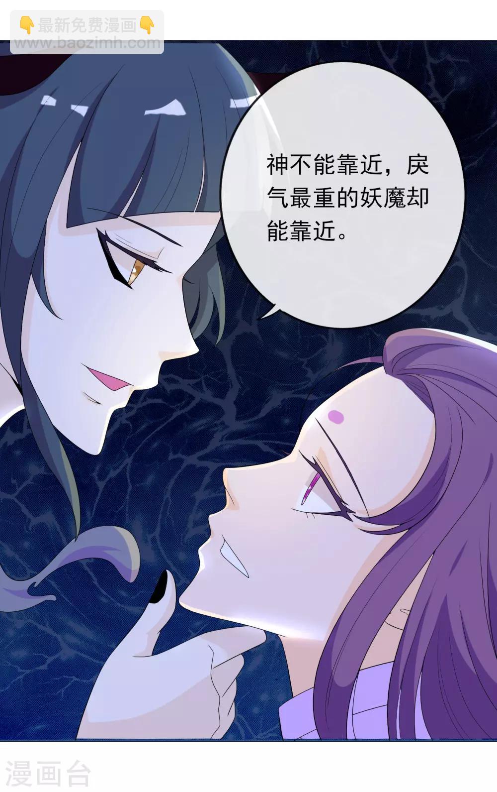 第9话 修炼的第一步是阴阳调和！-第11话