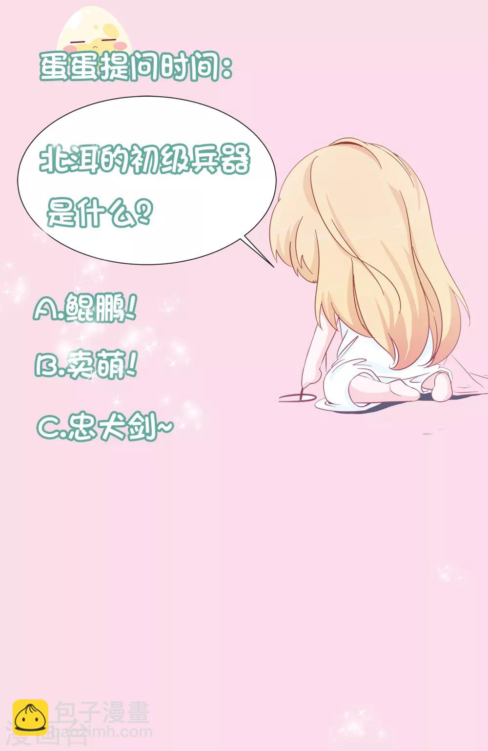 第9话 修炼的第一步是阴阳调和！-第11话