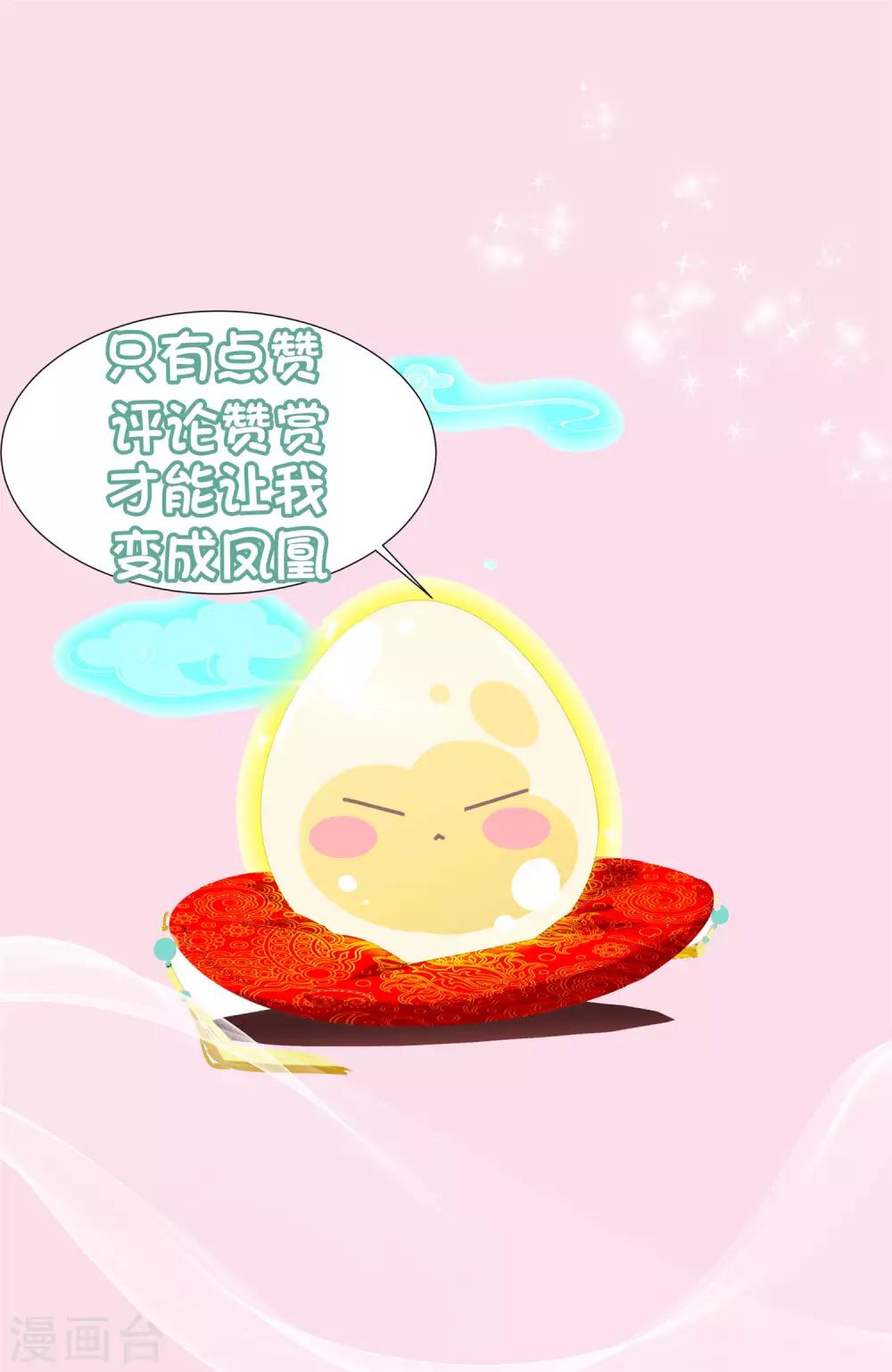 第9话 修炼的第一步是阴阳调和！-第11话