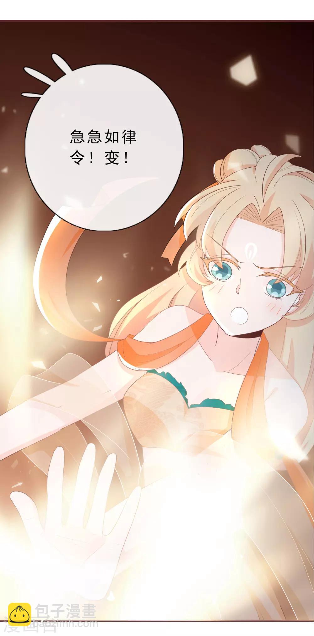 第9话 修炼的第一步是阴阳调和！-第11话