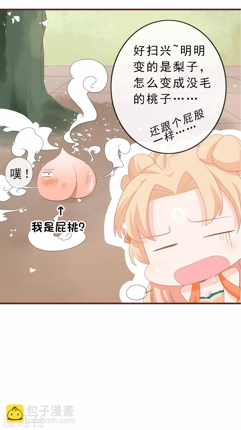 第9话 修炼的第一步是阴阳调和！-第11话