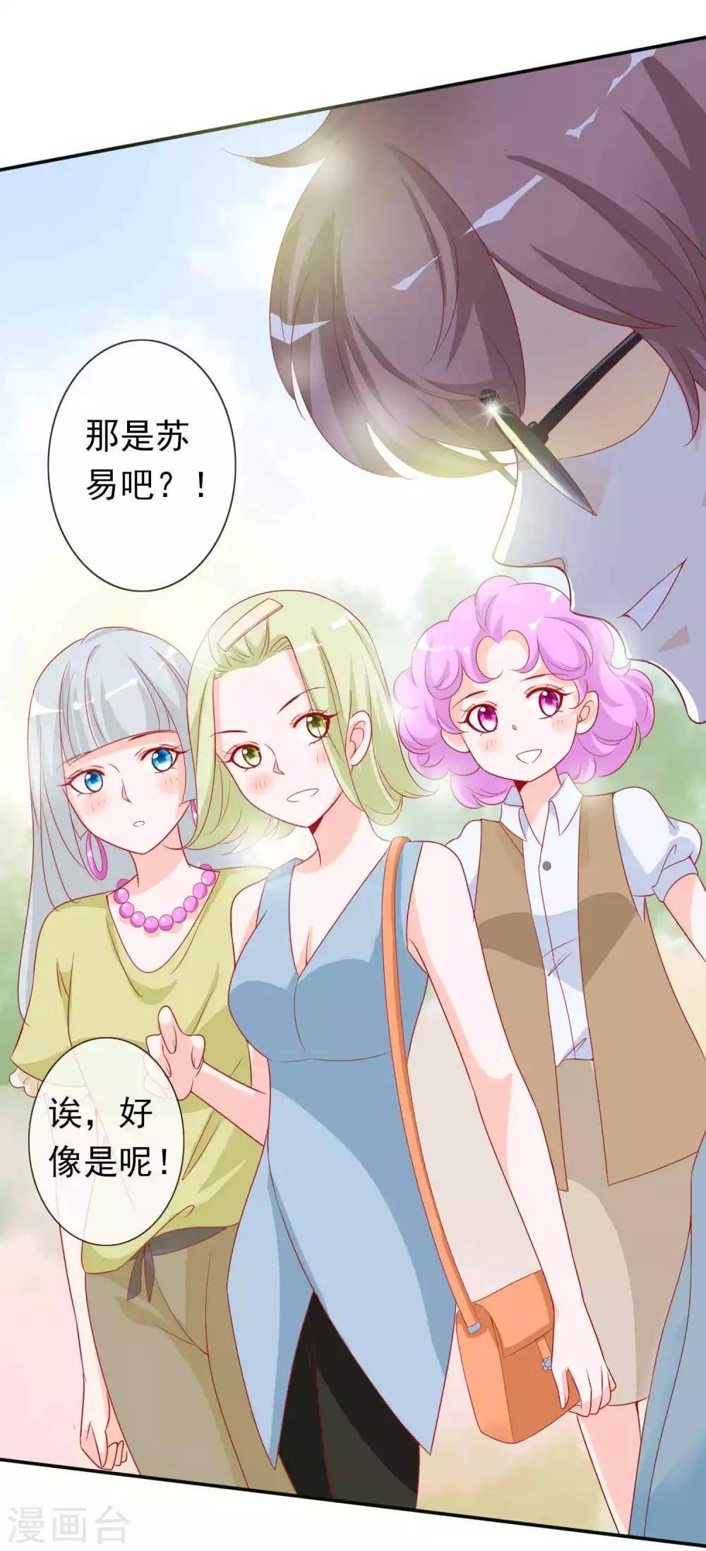 第93话 竟敢让我的女人受伤？！-第101话