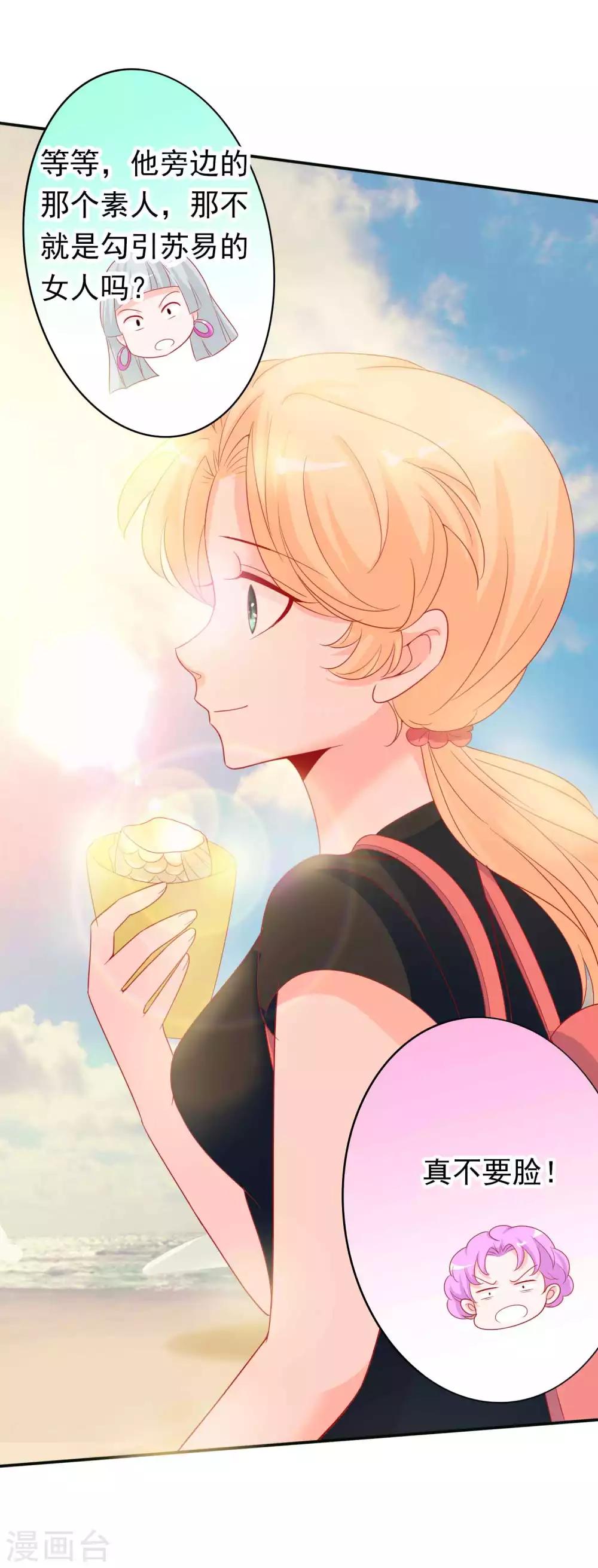 第93话 竟敢让我的女人受伤？！-第101话