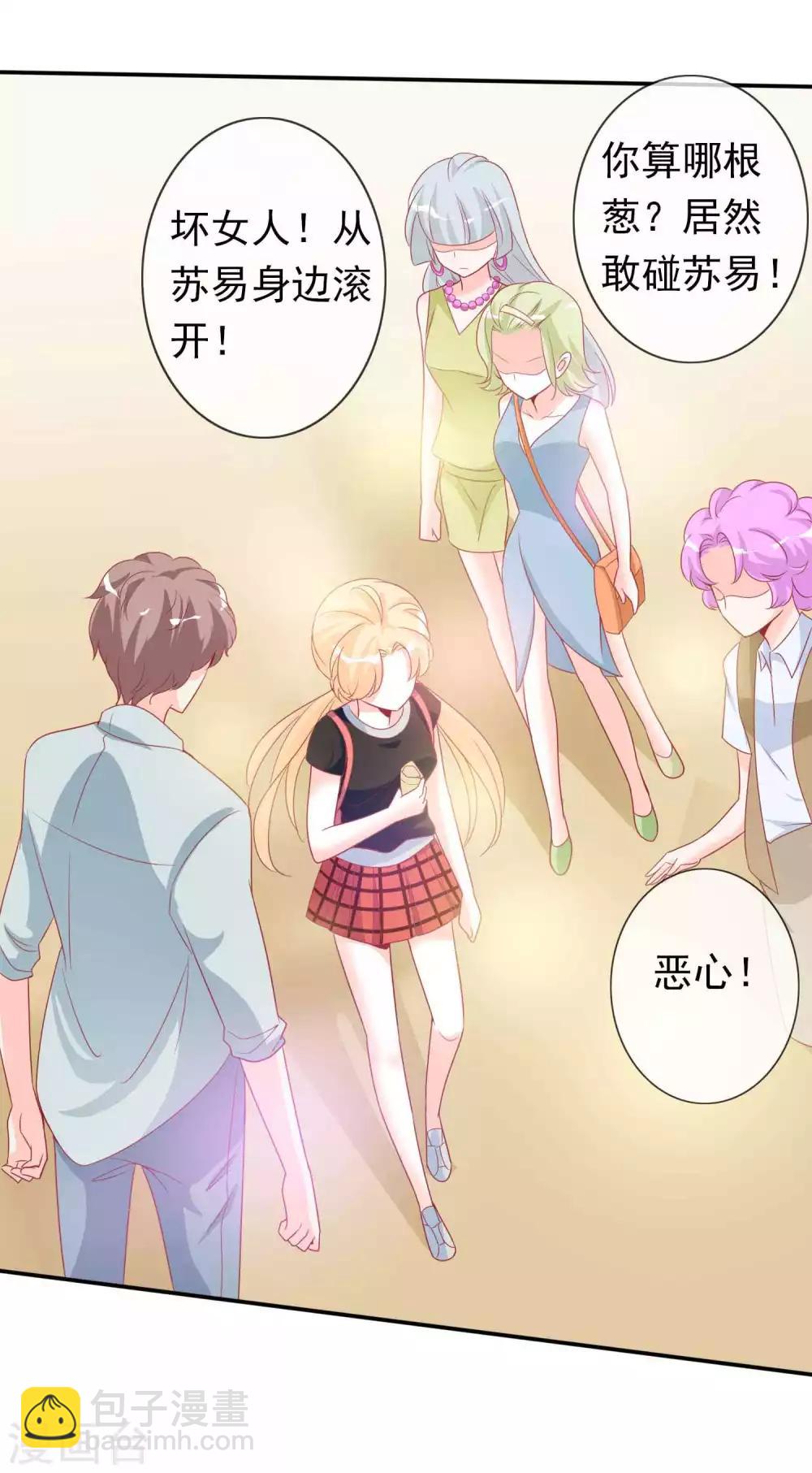 第93话 竟敢让我的女人受伤？！-第101话