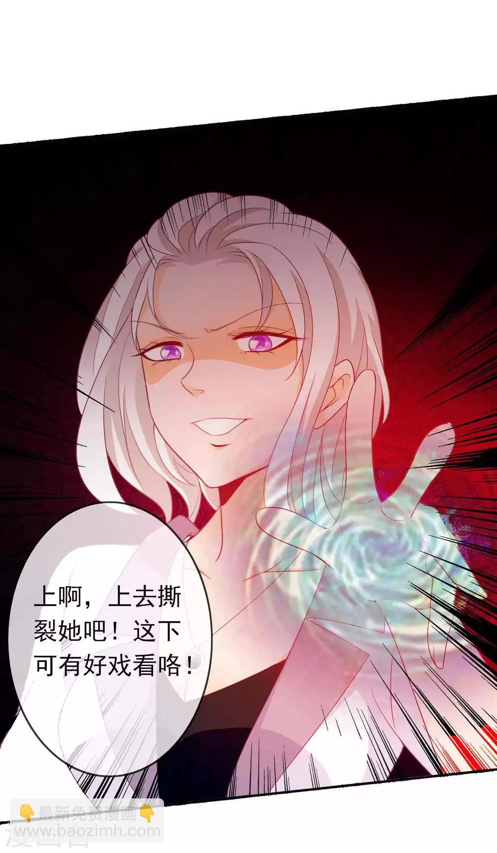 第93话 竟敢让我的女人受伤？！-第101话