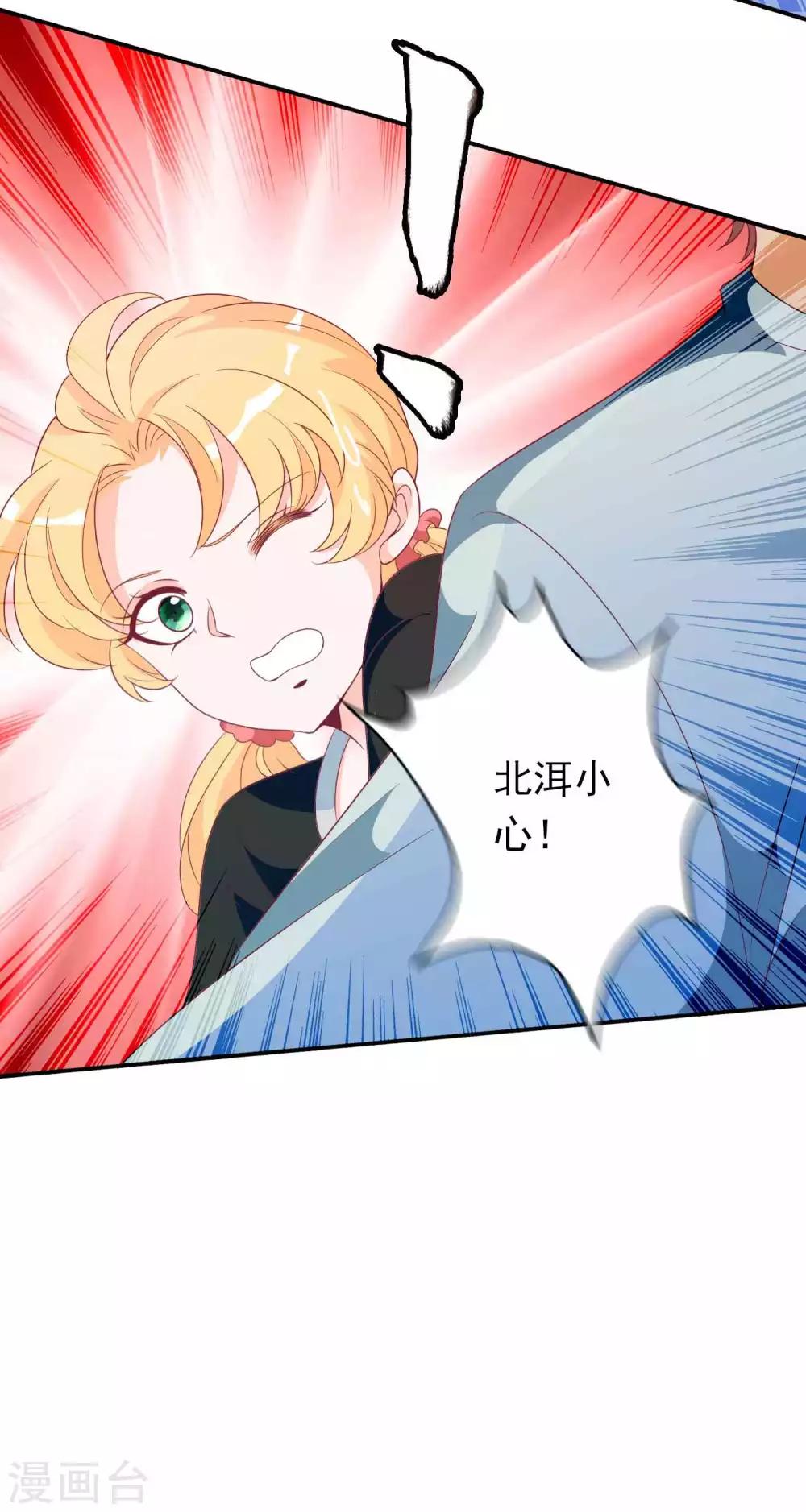 第93话 竟敢让我的女人受伤？！-第101话