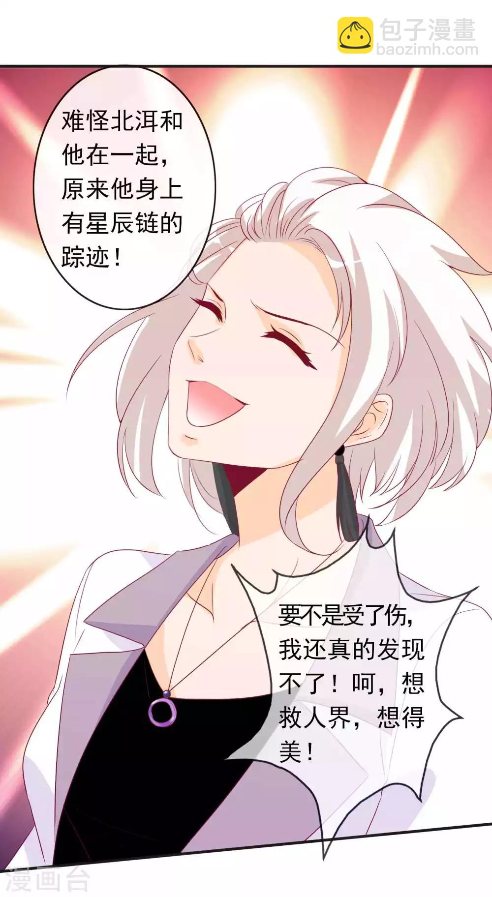 第93话 竟敢让我的女人受伤？！-第101话