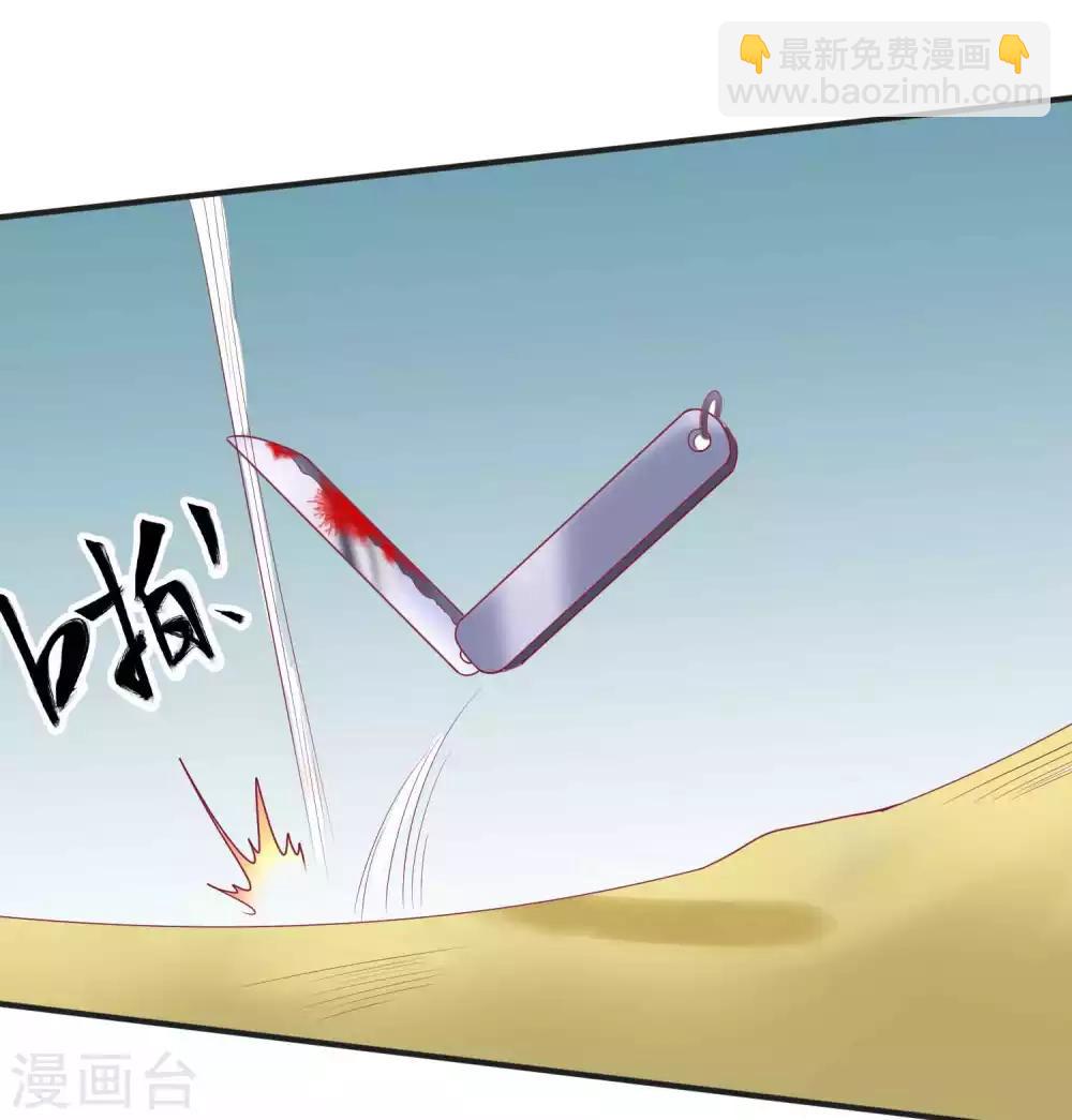 第93话 竟敢让我的女人受伤？！-第101话