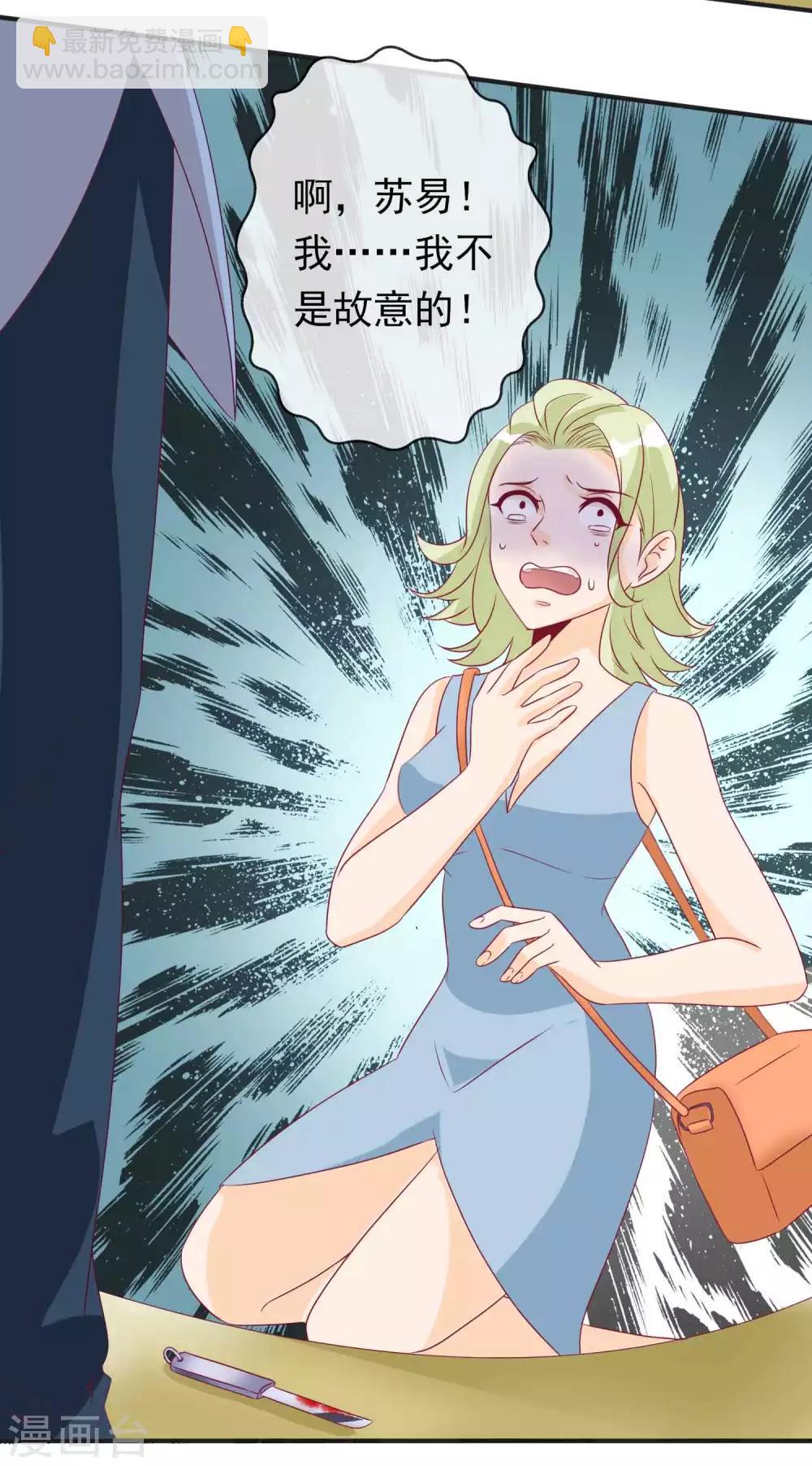 第93话 竟敢让我的女人受伤？！-第101话