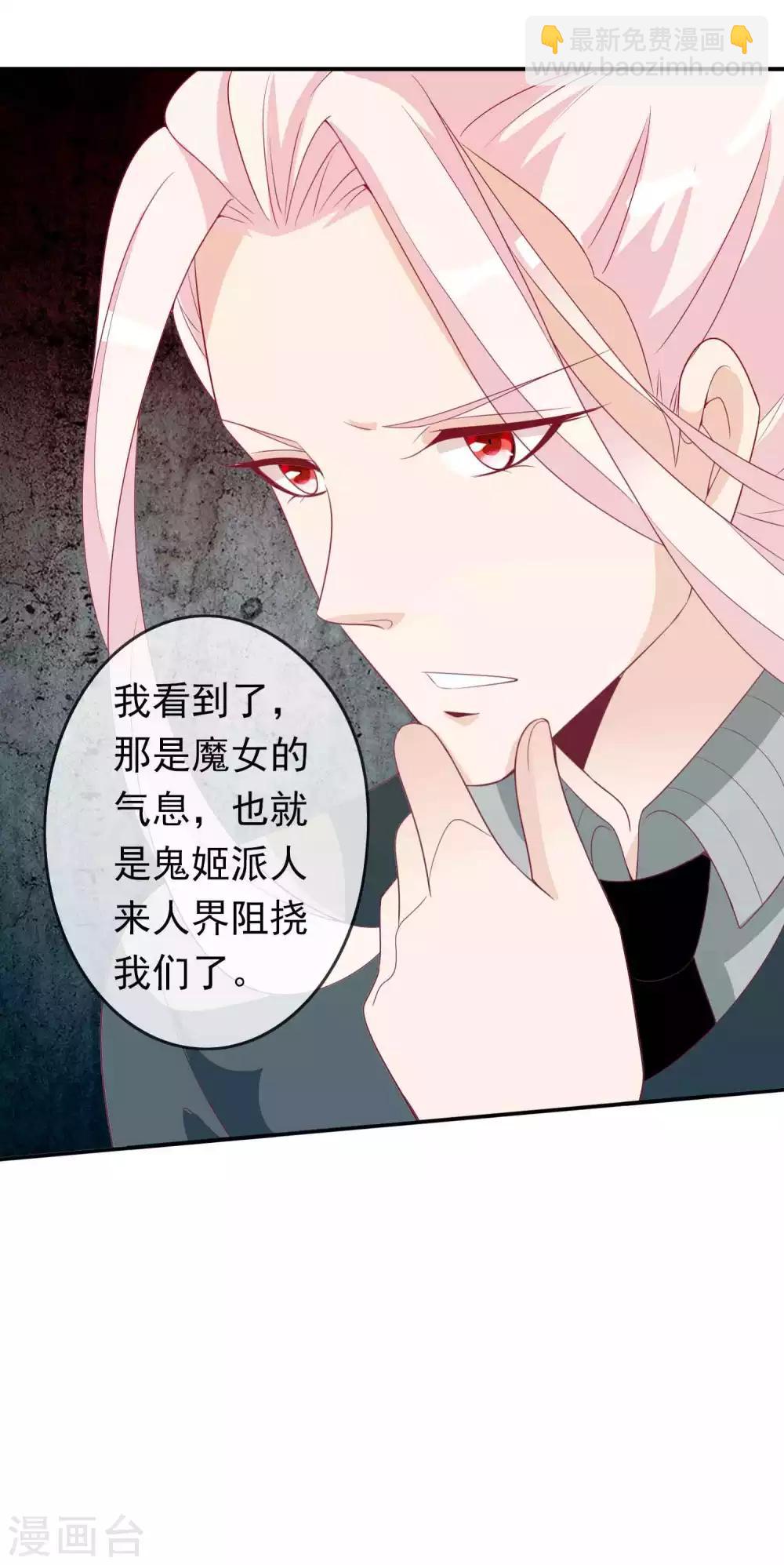 第93话 竟敢让我的女人受伤？！-第101话