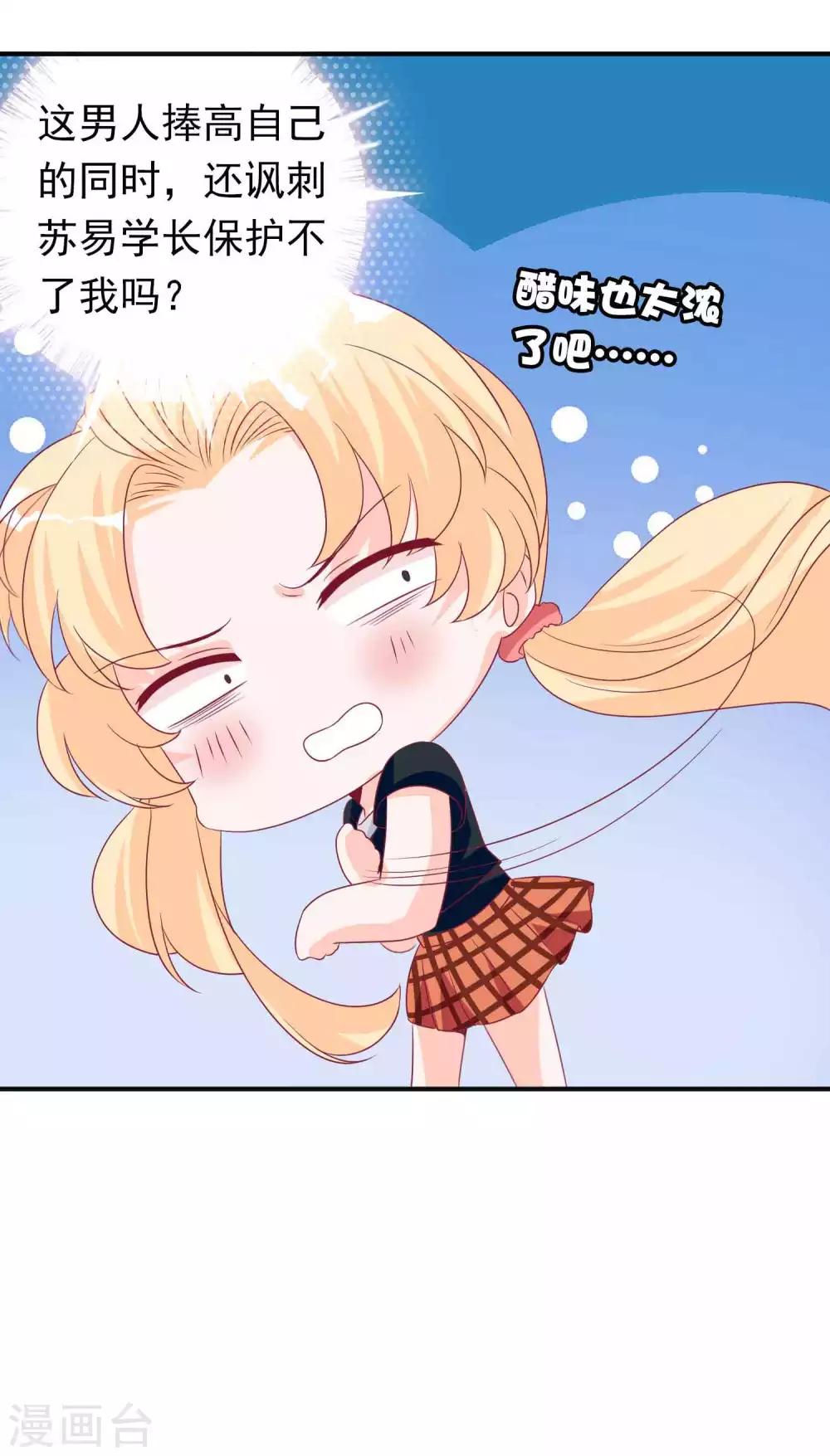 第93话 竟敢让我的女人受伤？！-第101话