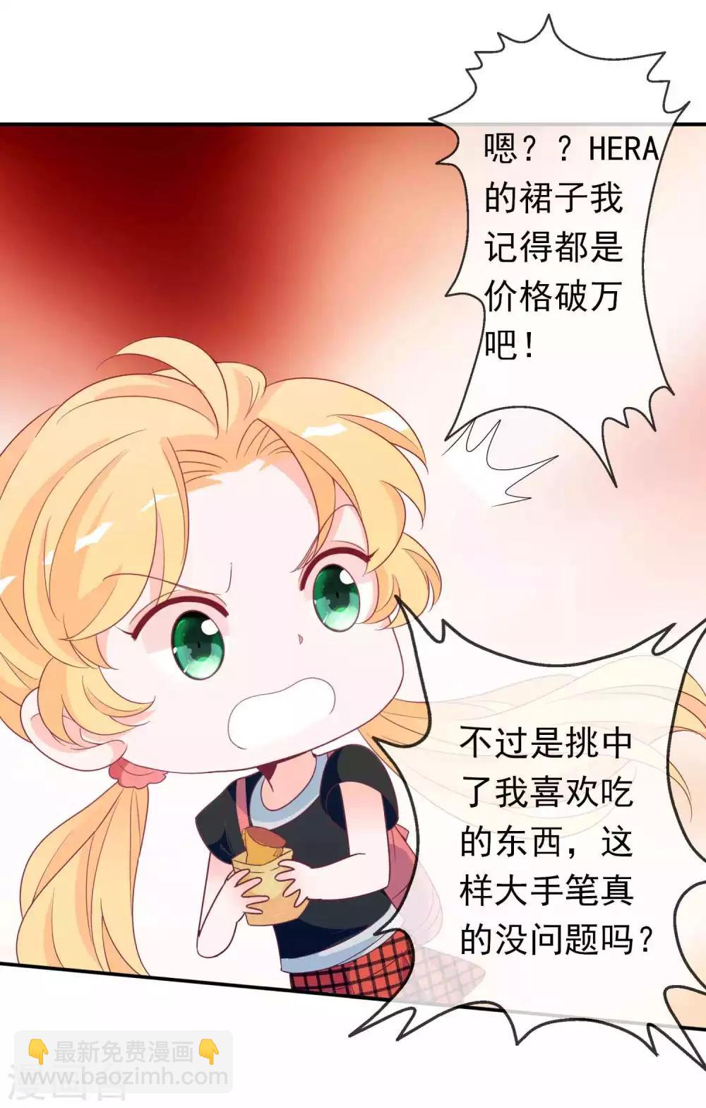 第93话 竟敢让我的女人受伤？！-第101话