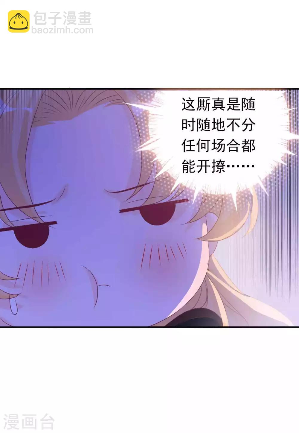 绝色小蛋妃 - 第95话 蛋蛋又又孵化了 - 7