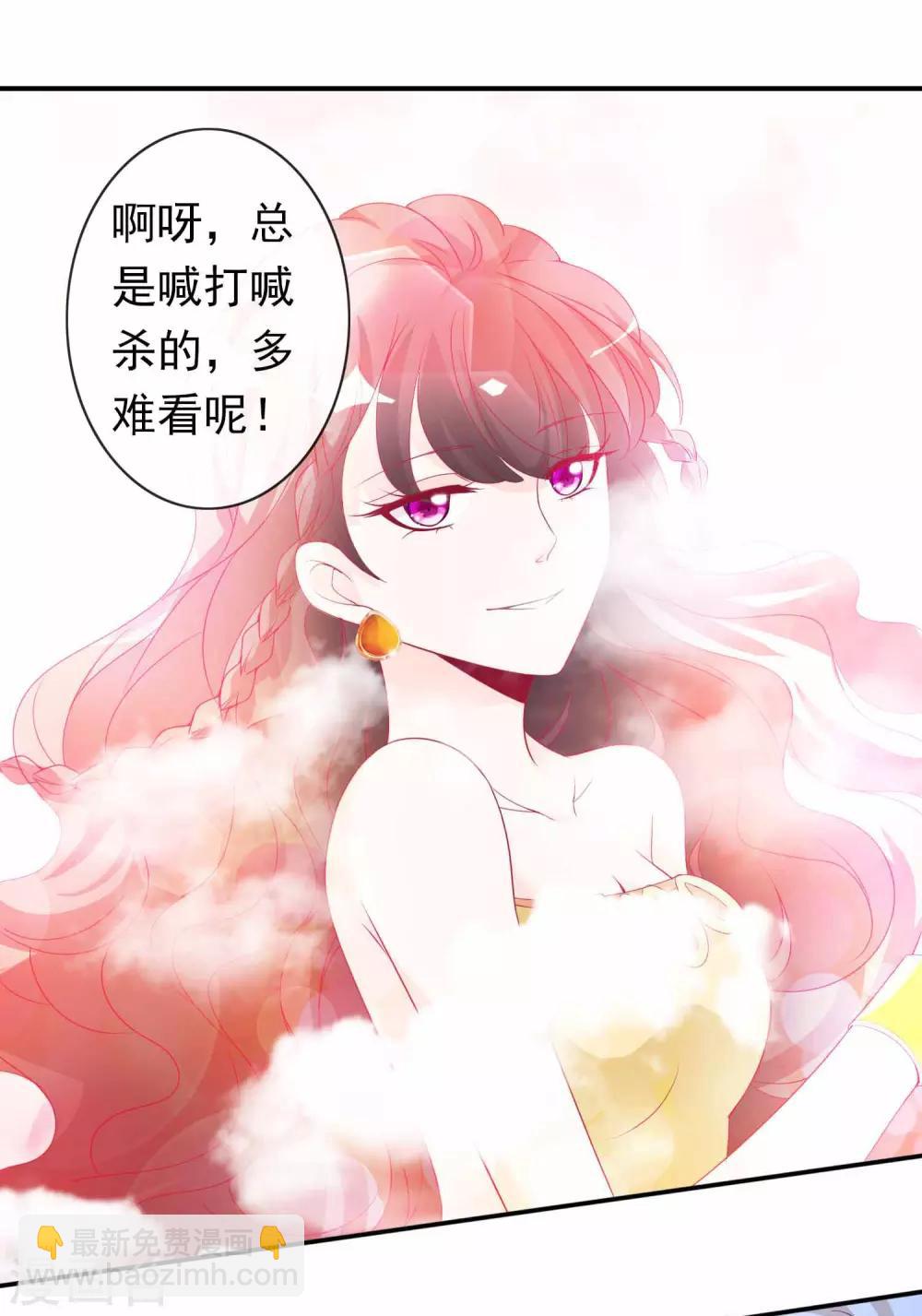 第97话 天君手撕白莲花-第105话