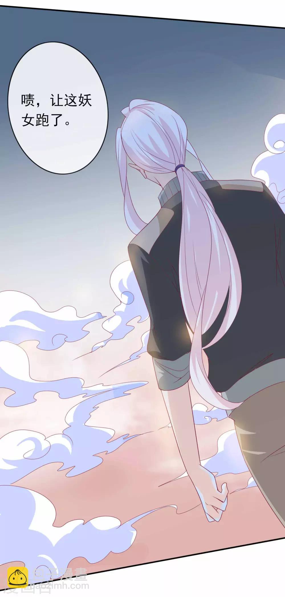 第97话 天君手撕白莲花-第105话