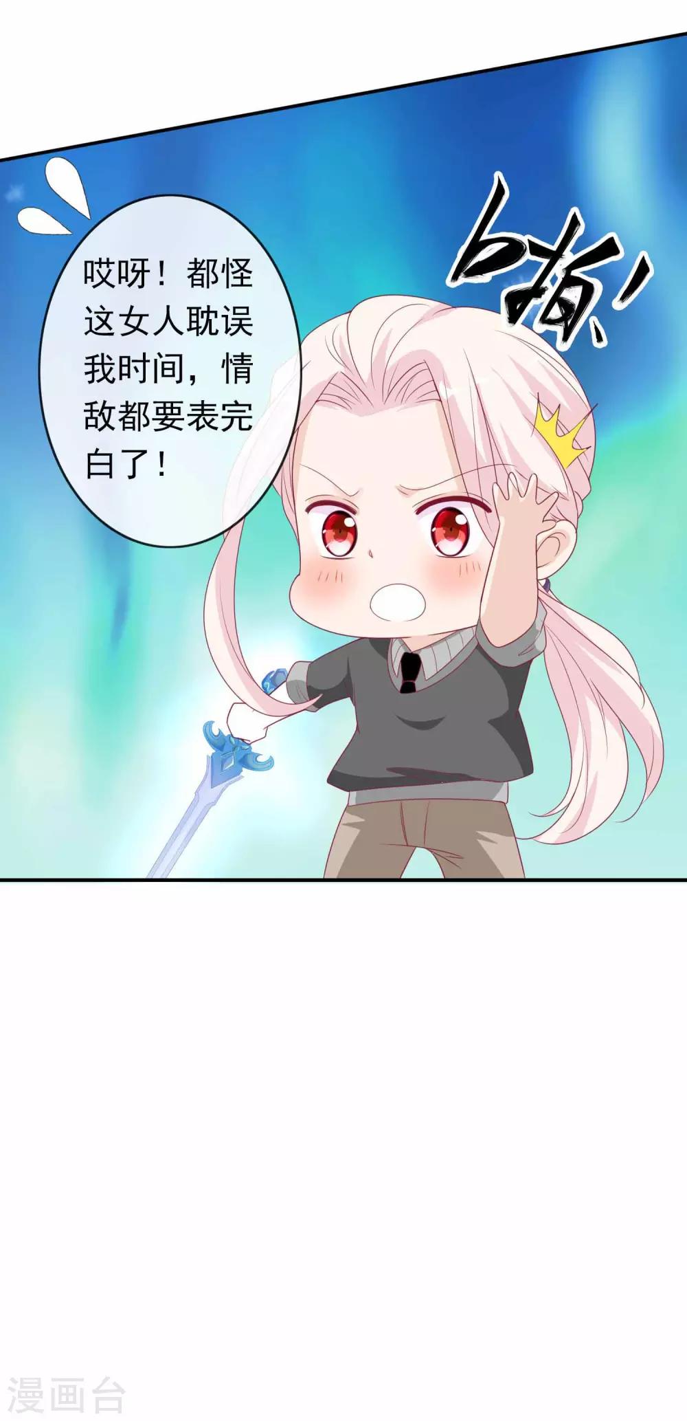 第97话 天君手撕白莲花-第105话