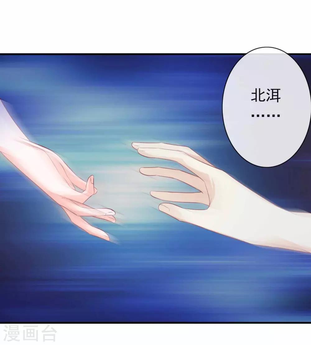 第97话 天君手撕白莲花-第105话