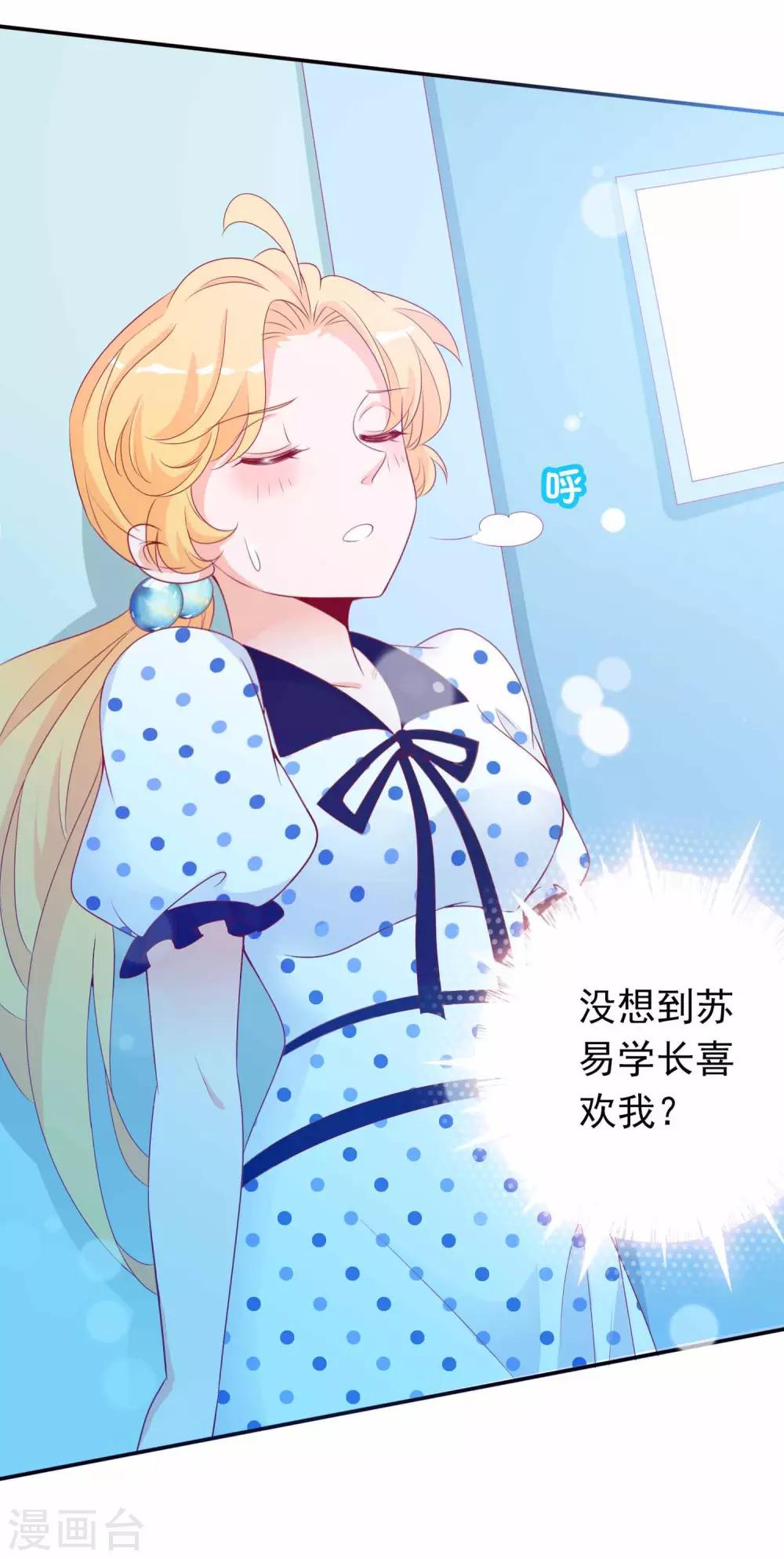 第97话 天君手撕白莲花-第105话