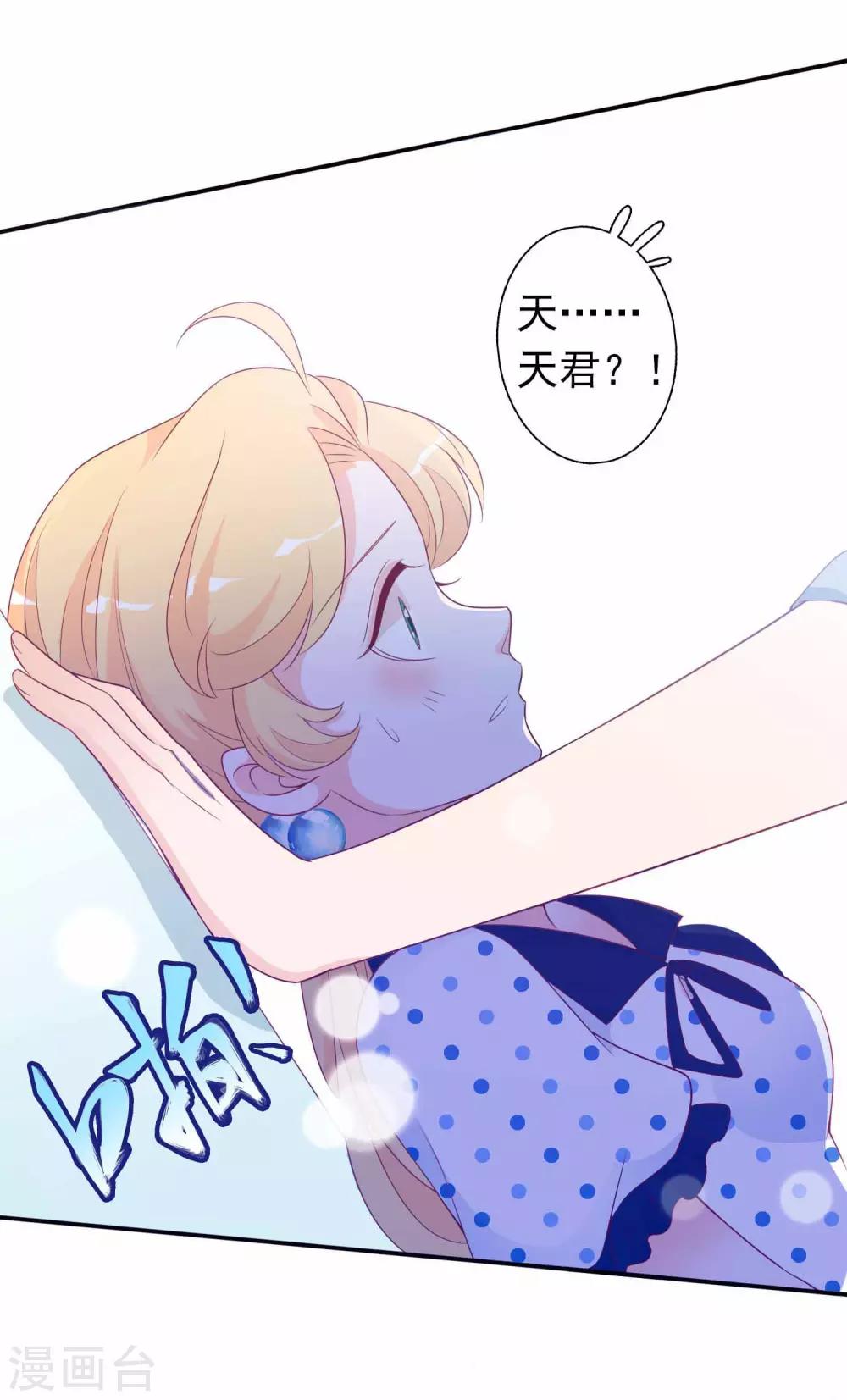 第97话 天君手撕白莲花-第105话