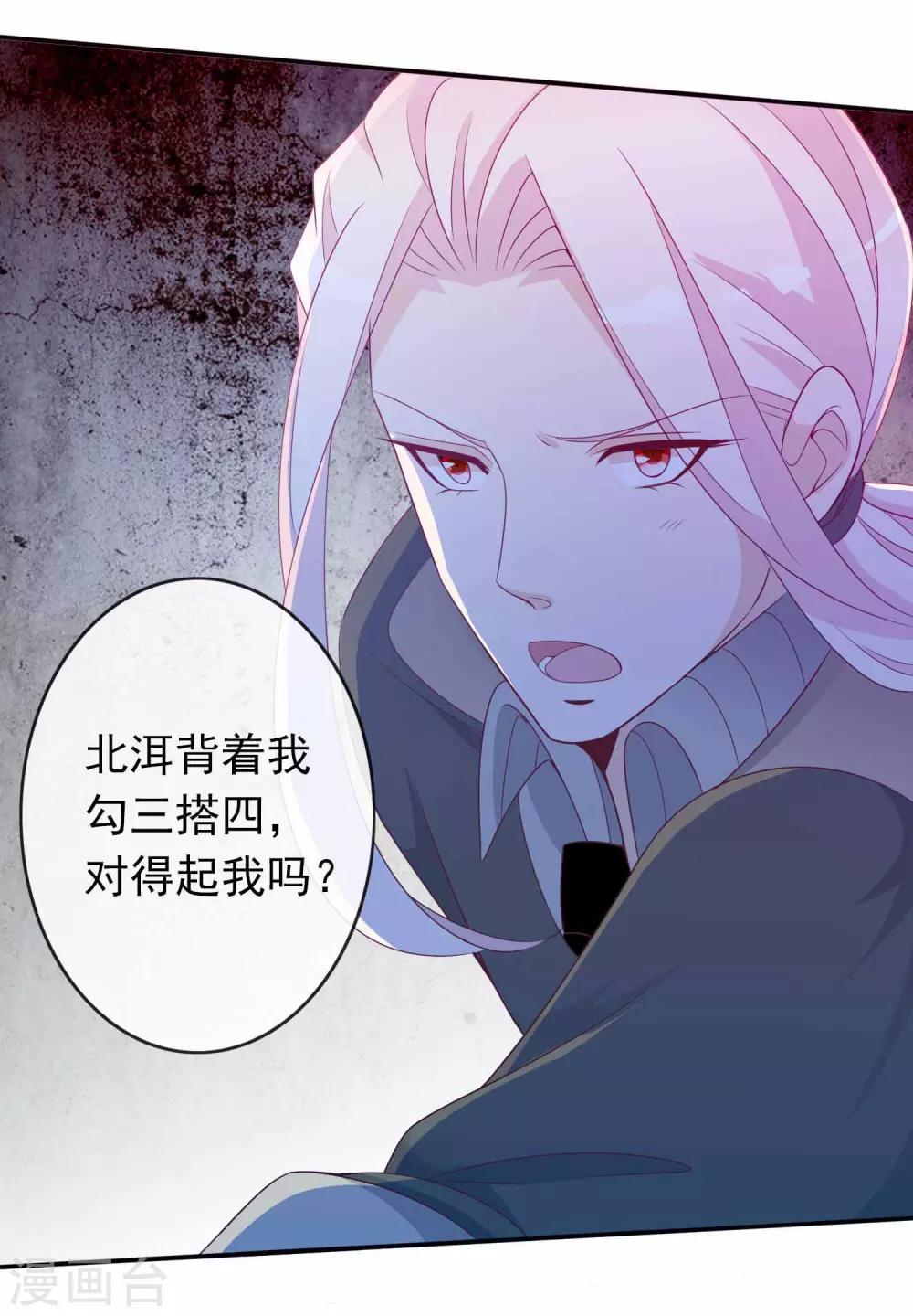 第97话 天君手撕白莲花-第105话