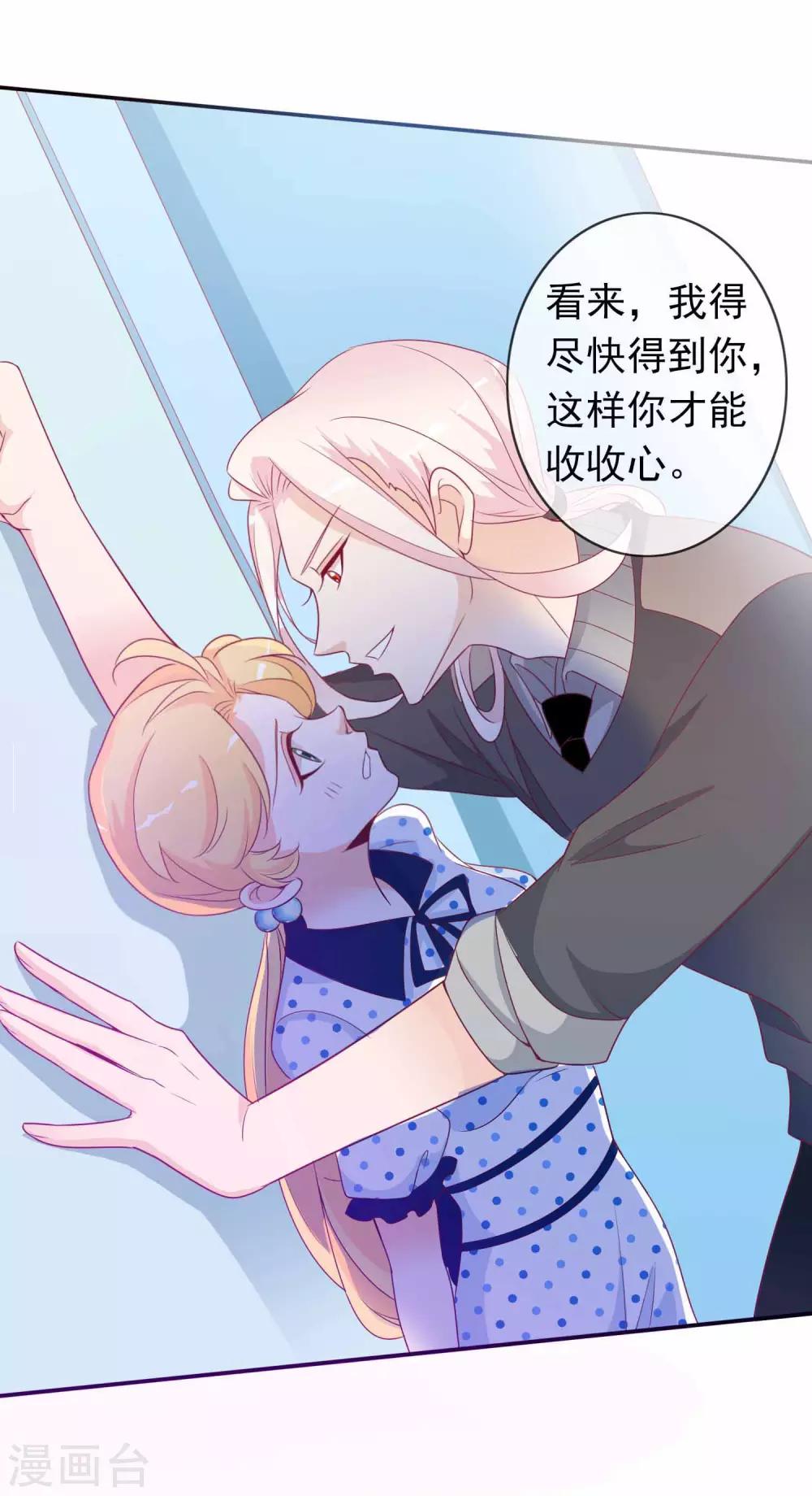 第97话 天君手撕白莲花-第105话