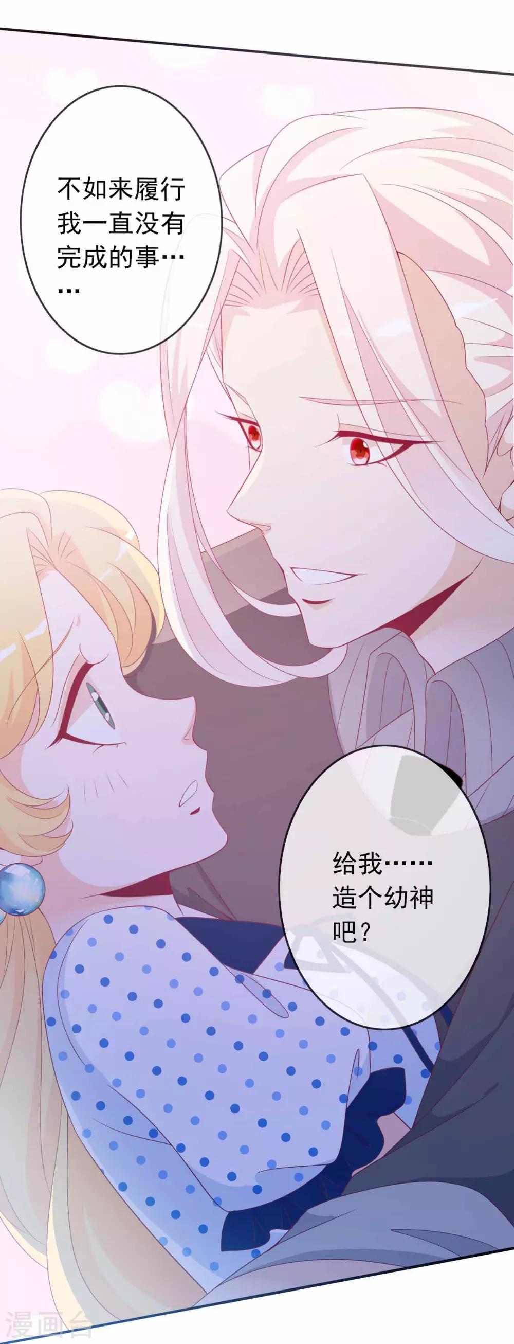 第97话 天君手撕白莲花-第105话