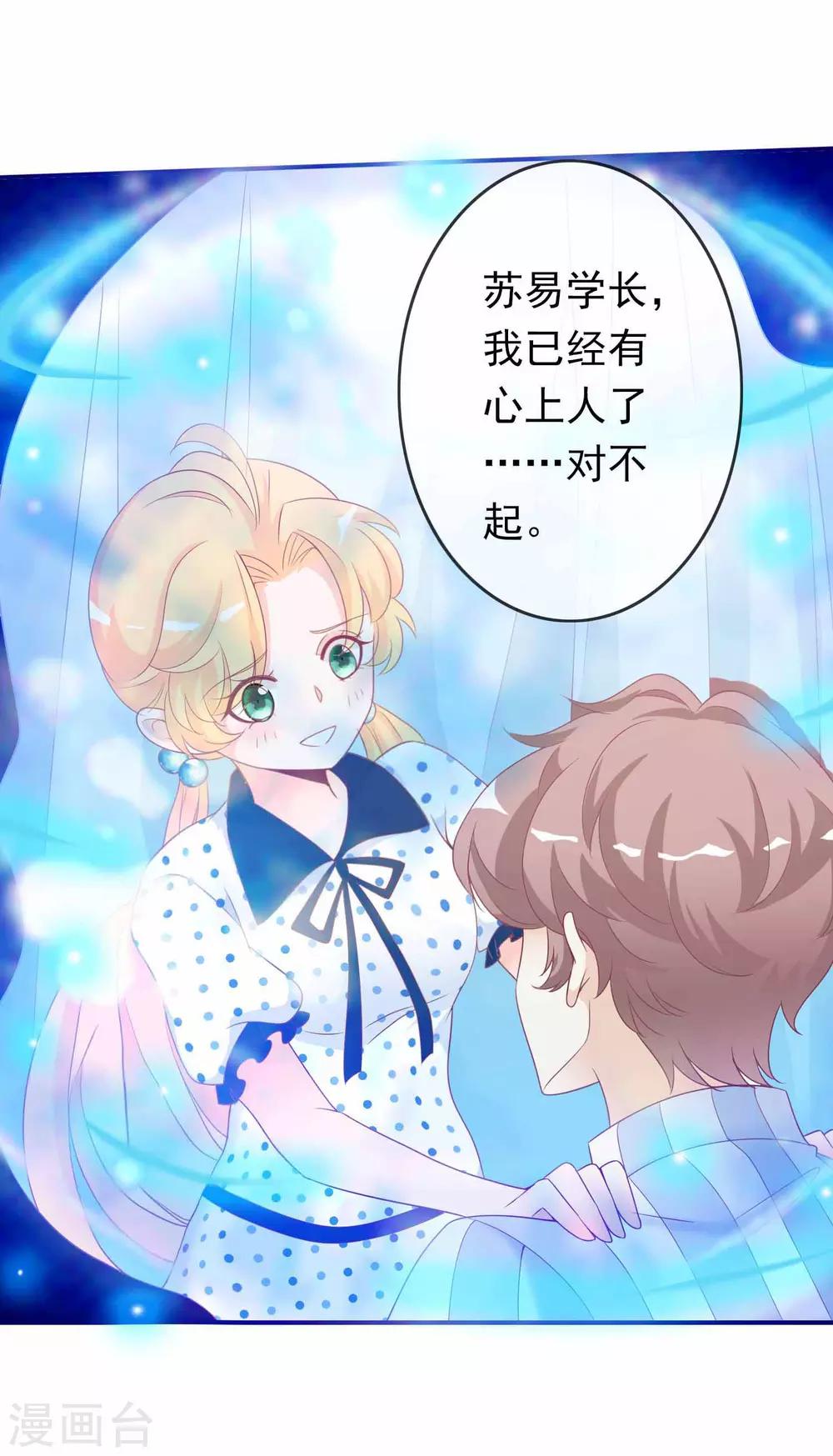 第97话 天君手撕白莲花-第105话